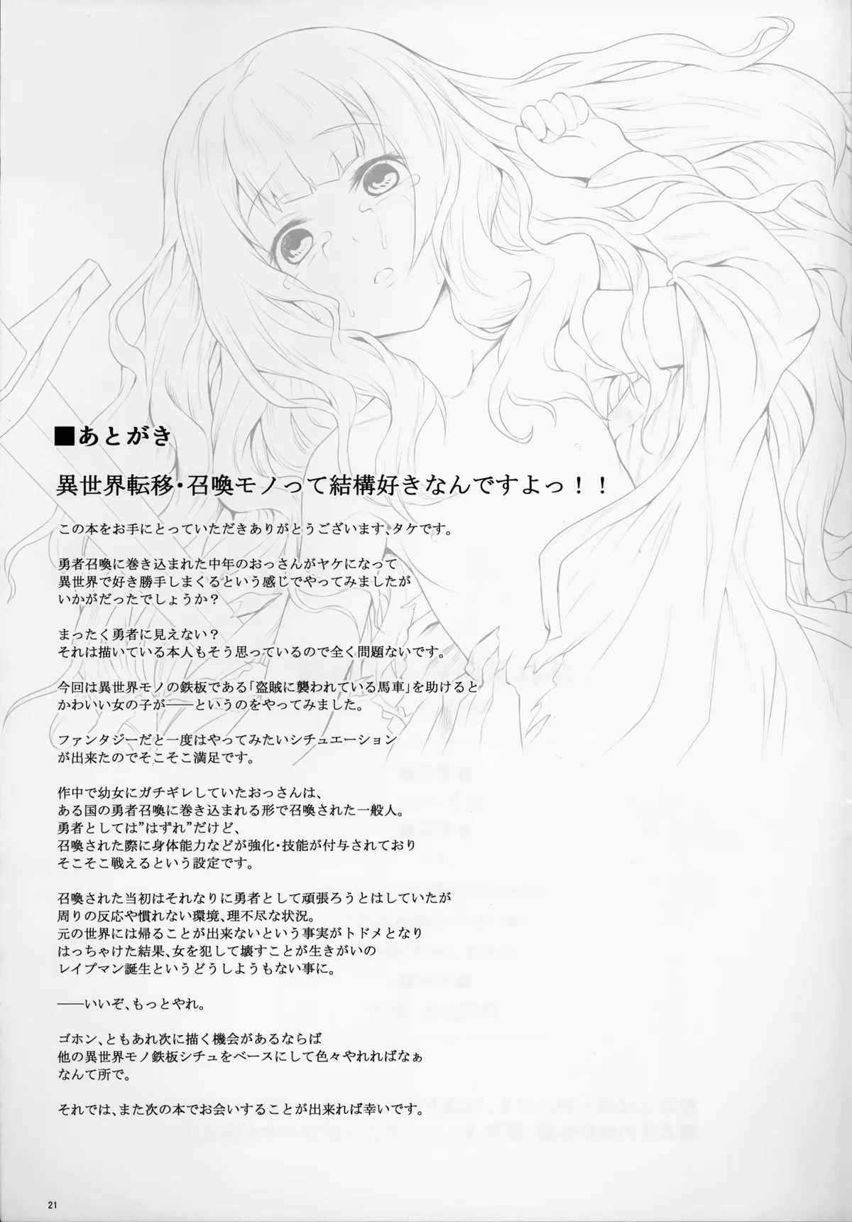 HentaiVN.net - Ảnh 21 - Hazure Yuusha no Kichiku Gedou [外れ勇者の鬼畜外道] - Oneshot