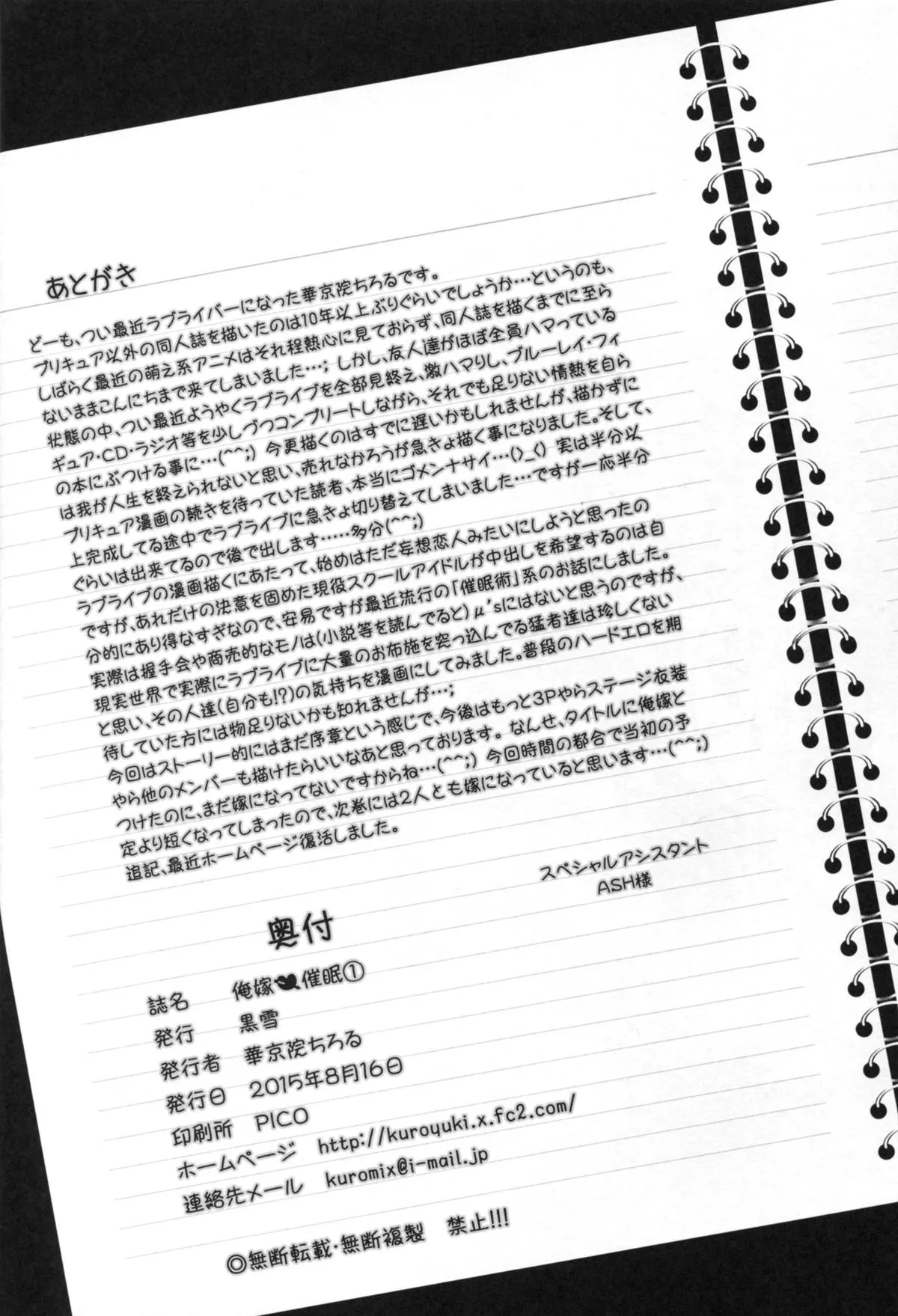 HentaiVN.net - Ảnh 30 - Ore Yome Saimin (Love Live!) - Chap 1
