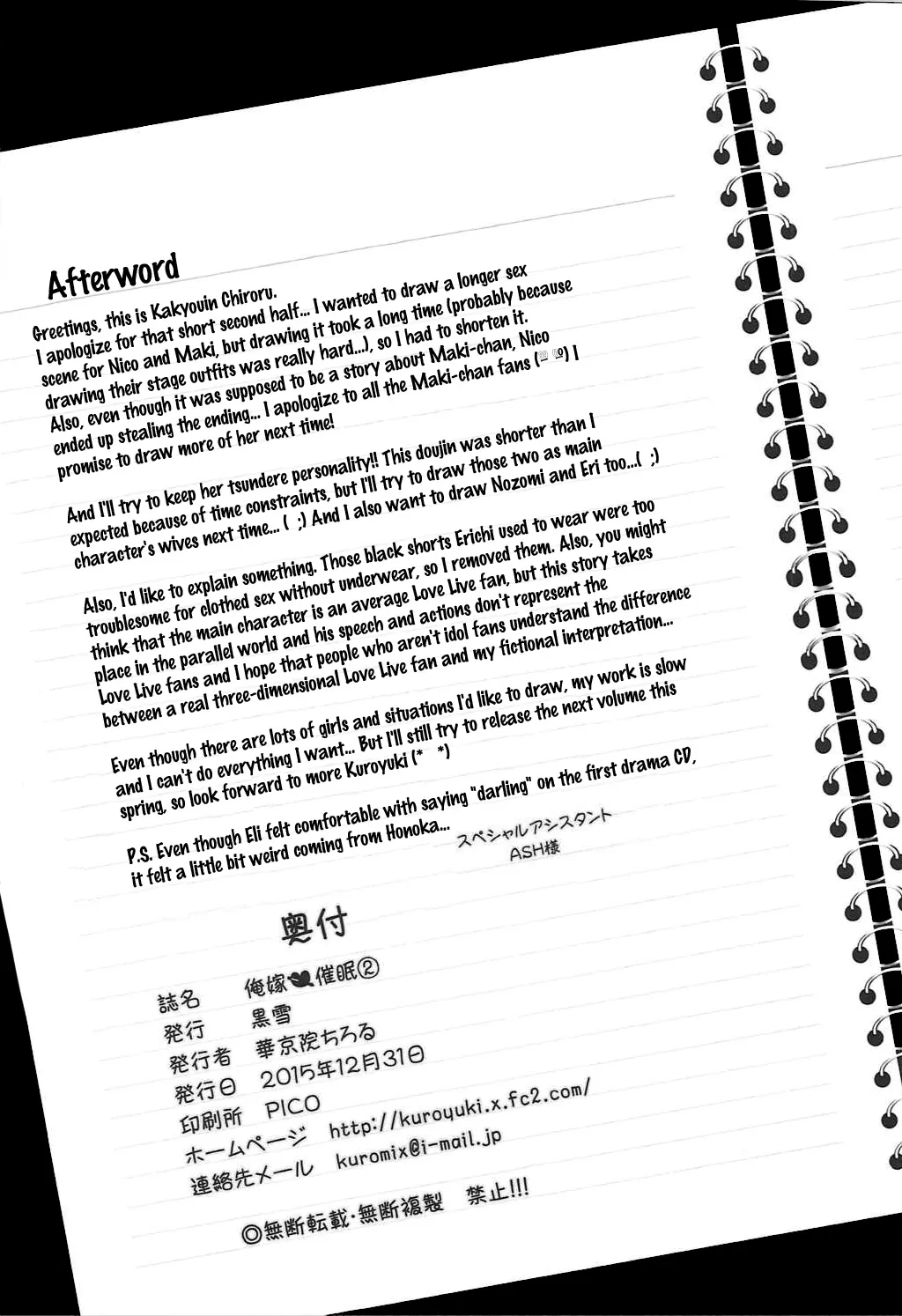 HentaiVN.net - Ảnh 30 - Ore Yome Saimin (Love Live!) - Chap 2
