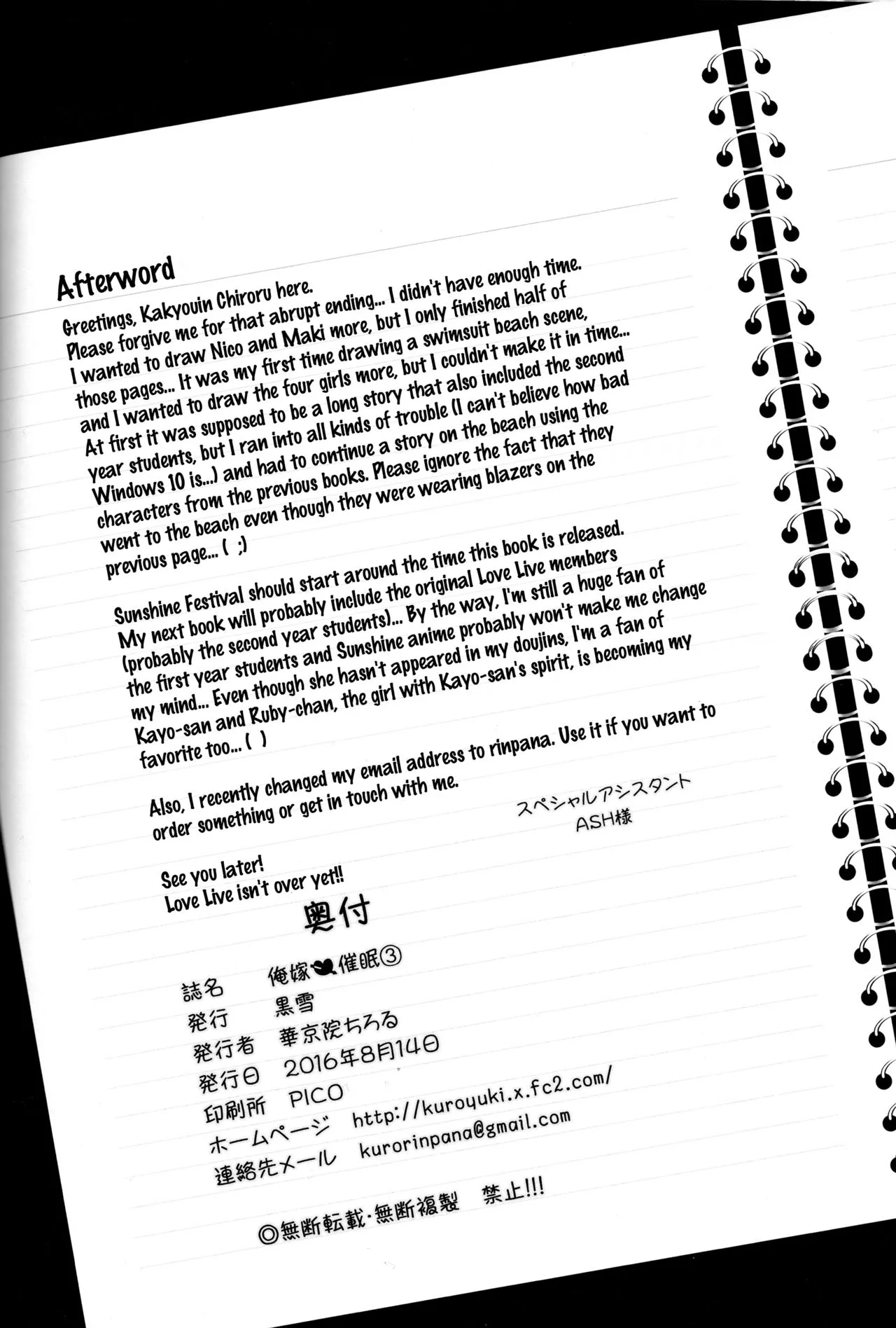 HentaiVN.net - Ảnh 33 - Ore Yome Saimin (Love Live!) - Chap 3