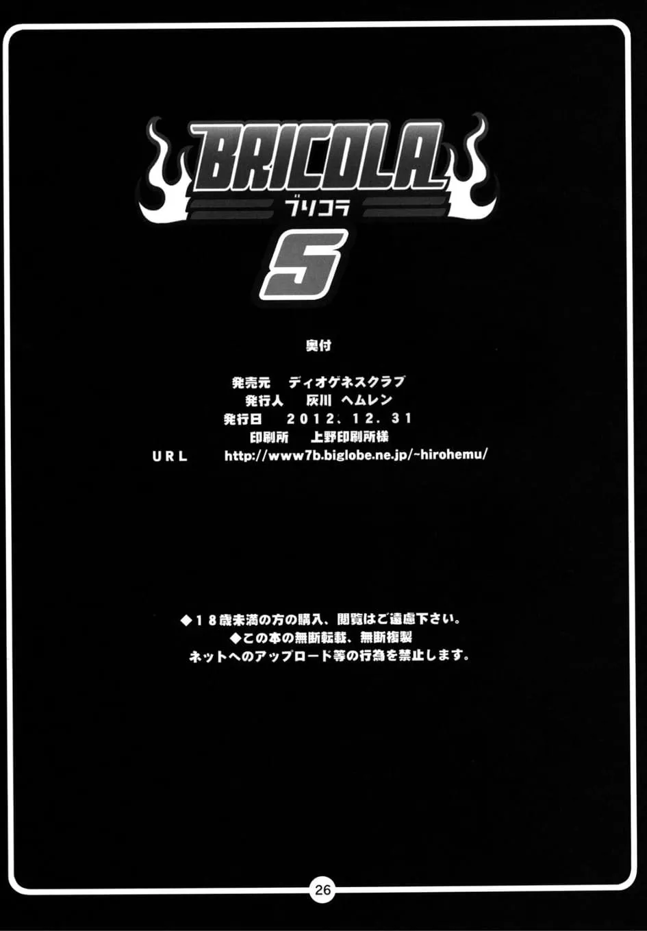 HentaiVN.net - Ảnh 24 - BRICOLA 5 - Oneshot