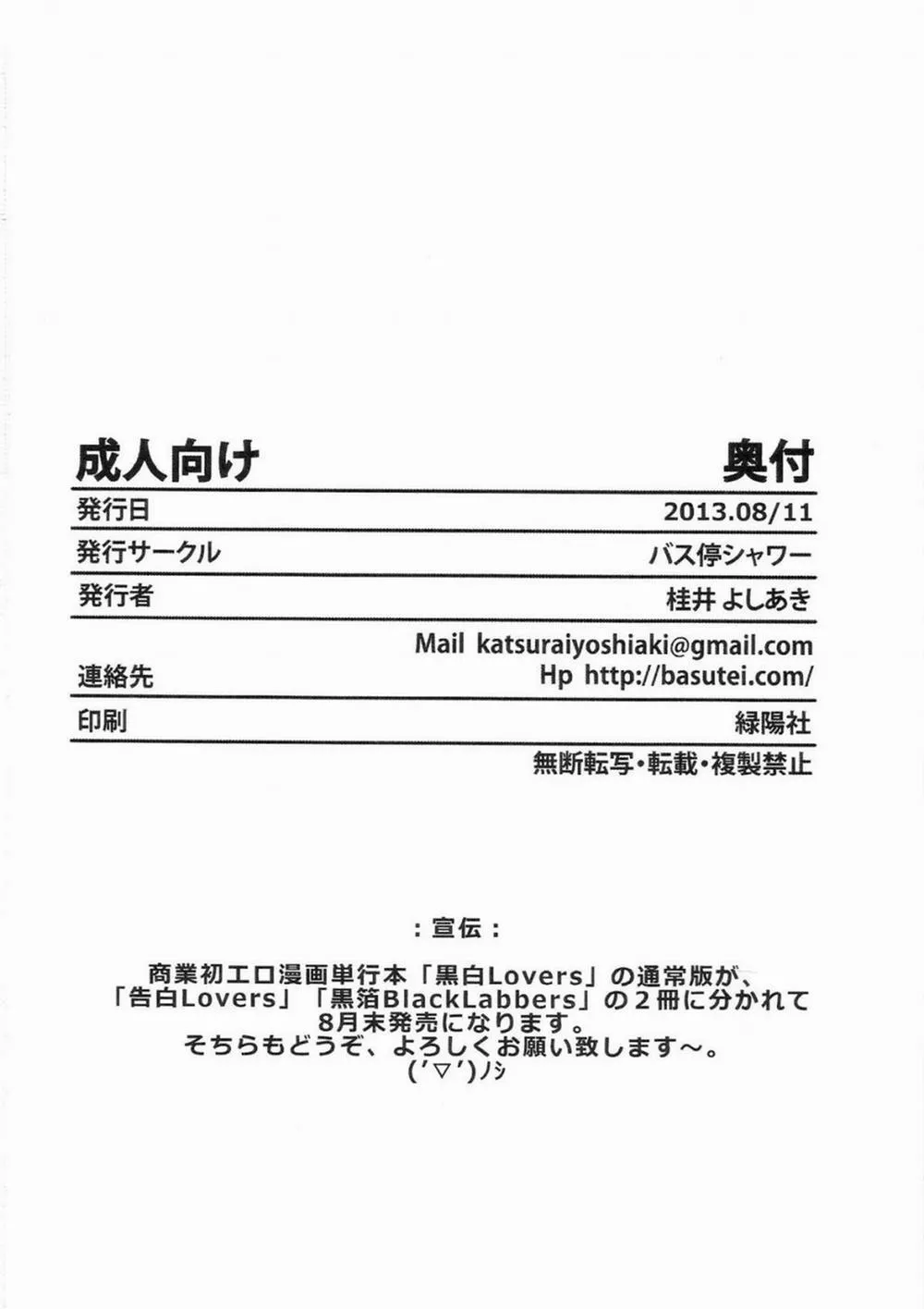 HentaiVN.net - Ảnh 32 - Perverted Sword Art - Sister x Lover (Sword Art Online) - Oneshot