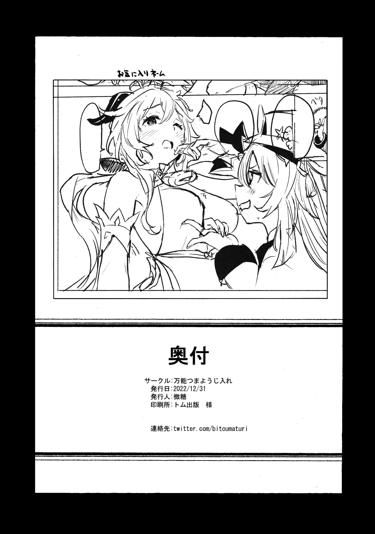 HentaiVN.net - Ảnh 19 - Công việc ngoài giờ của Dê Dừa [Ganyu Zangyouchuu] - Oneshot