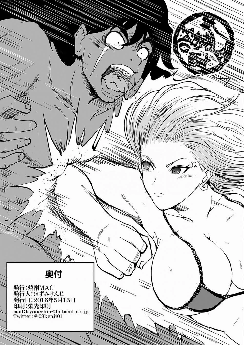 HentaiVN.net - Ảnh 33 - Any Wish Any Hope ( Dragon Ball ) - Oneshot