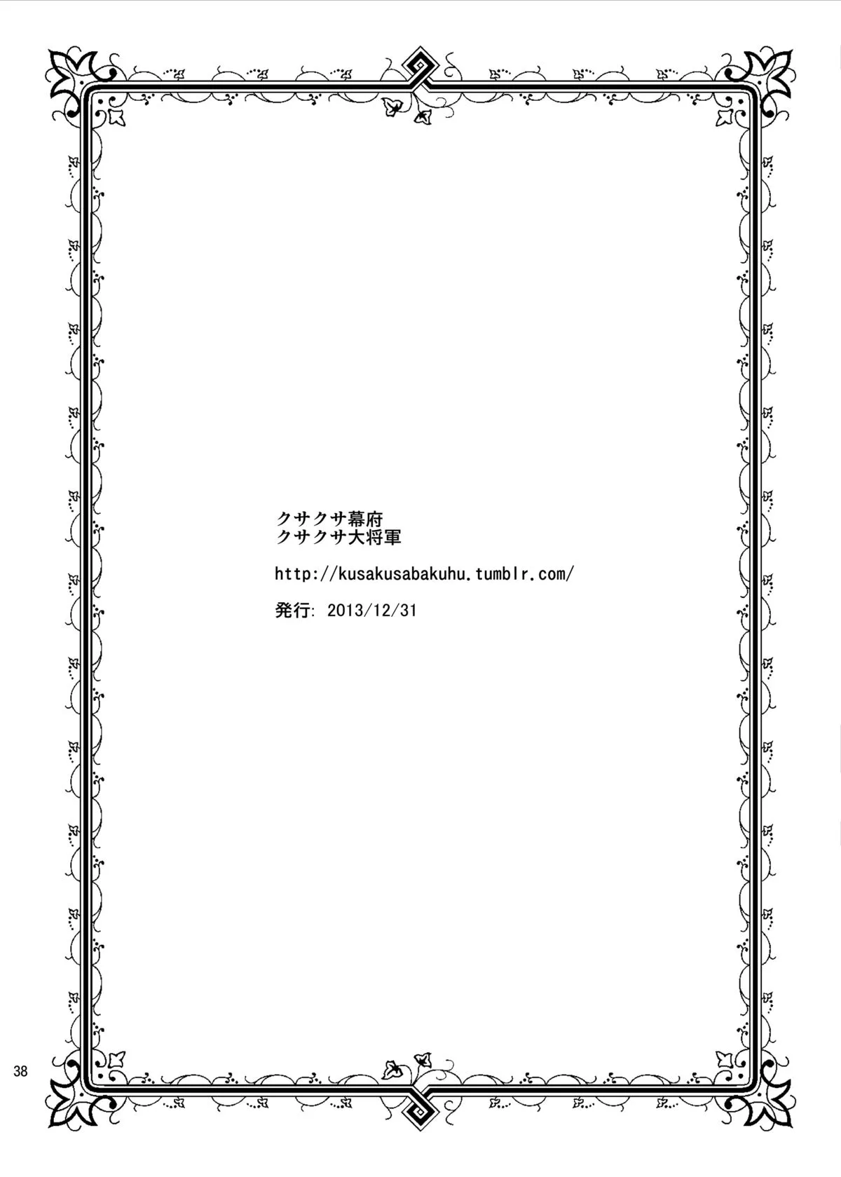 HentaiVN.net - Ảnh 38 - I'm Not the Father [Boku wa Papa Nanka ja nai] - Oneshot