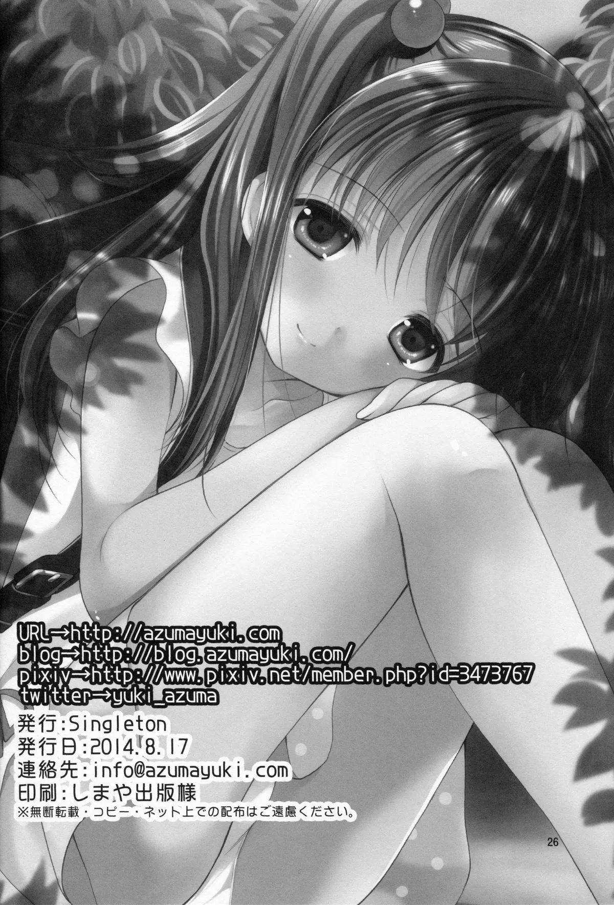 HentaiVN.net - Ảnh 24 - Adolescence - Chap 1