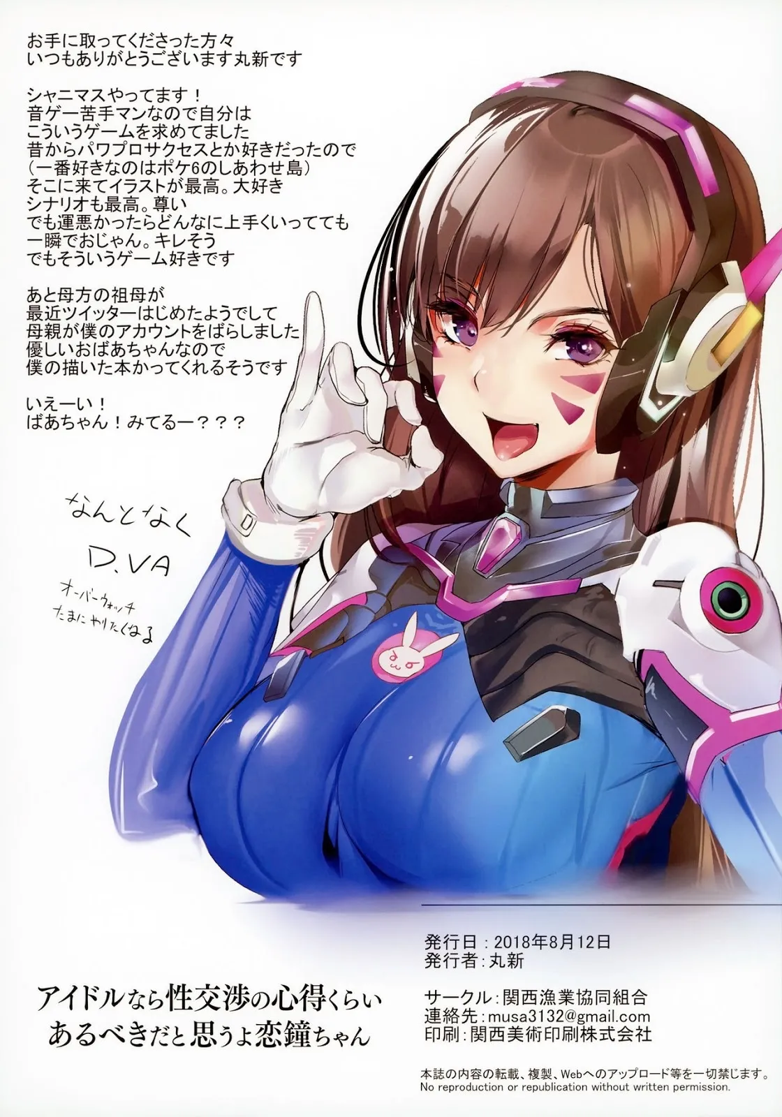 HentaiVN.net - Ảnh 20 - Idol Nara Seikoushou No Kokoroe Kurai Arubeki Dato Omouyo Kogane Chan (THE iDOLM@STER: Shiny Colors) - Oneshot [Full Color]