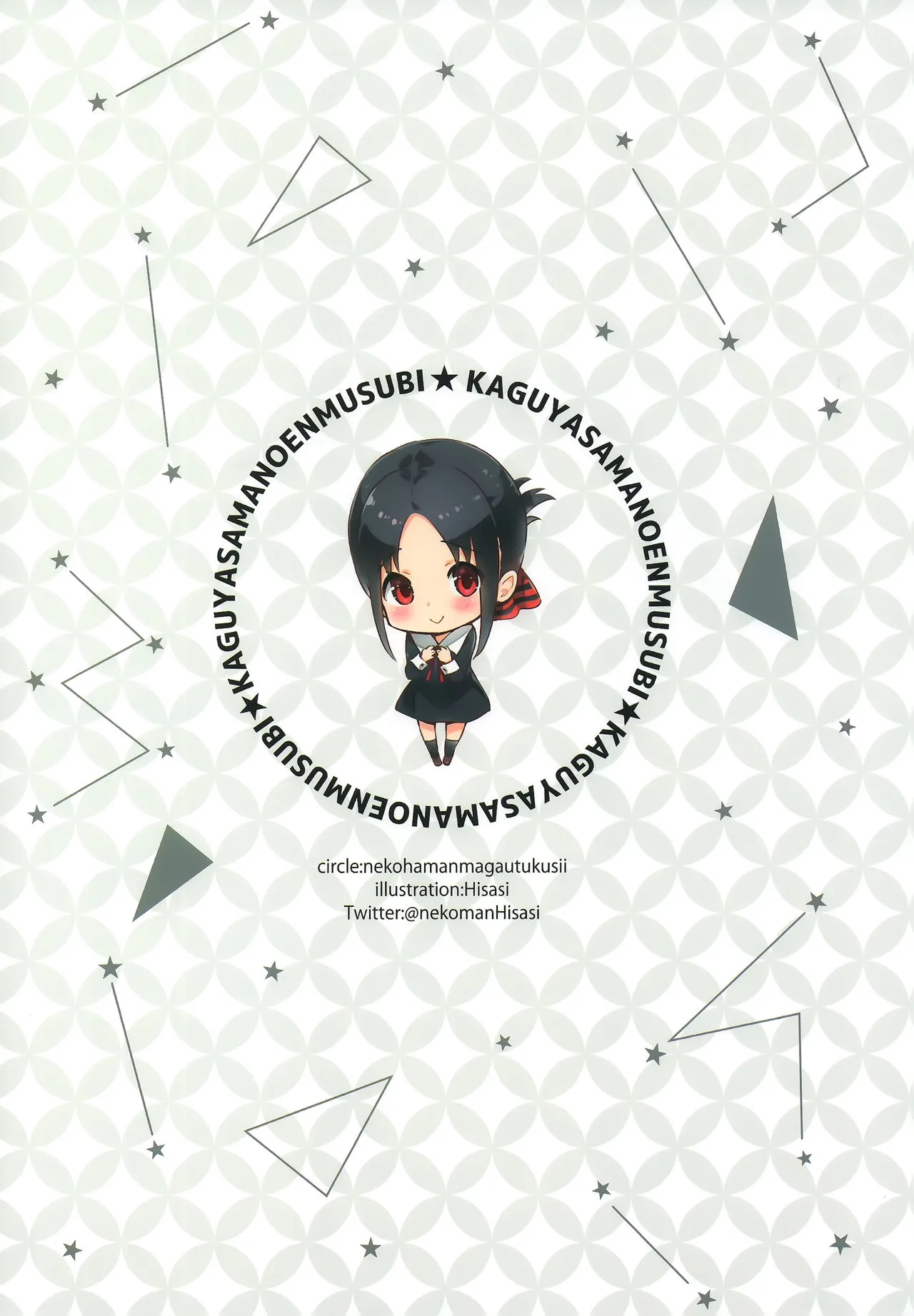HentaiVN.net - Ảnh 28 - Lá bùa yêu của Kaguya. [Kaguya-sama no Enmusubi; かぐや様の縁結び; Kaguya-sama’s Matchmaking Charm] - Oneshot
