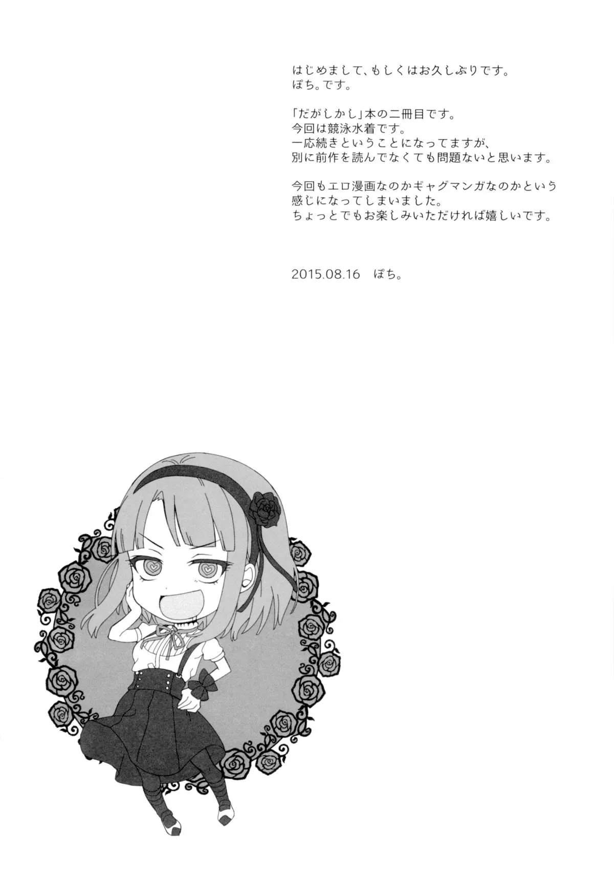 HentaiVN.net - Ảnh 7 - Otono no Dagashi - Chap 2
