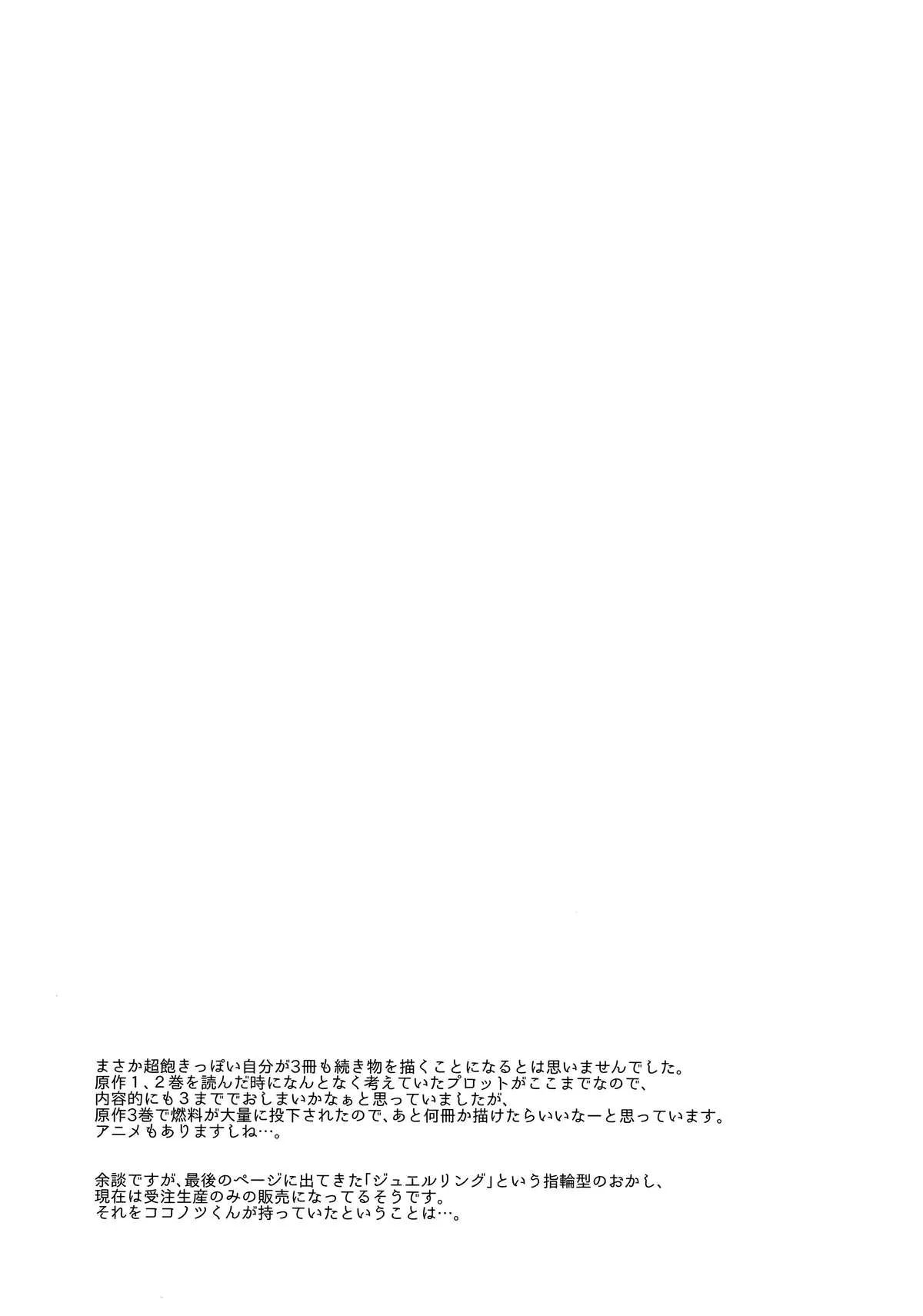 HentaiVN.net - Ảnh 28 - Otono no Dagashi - Chap 3