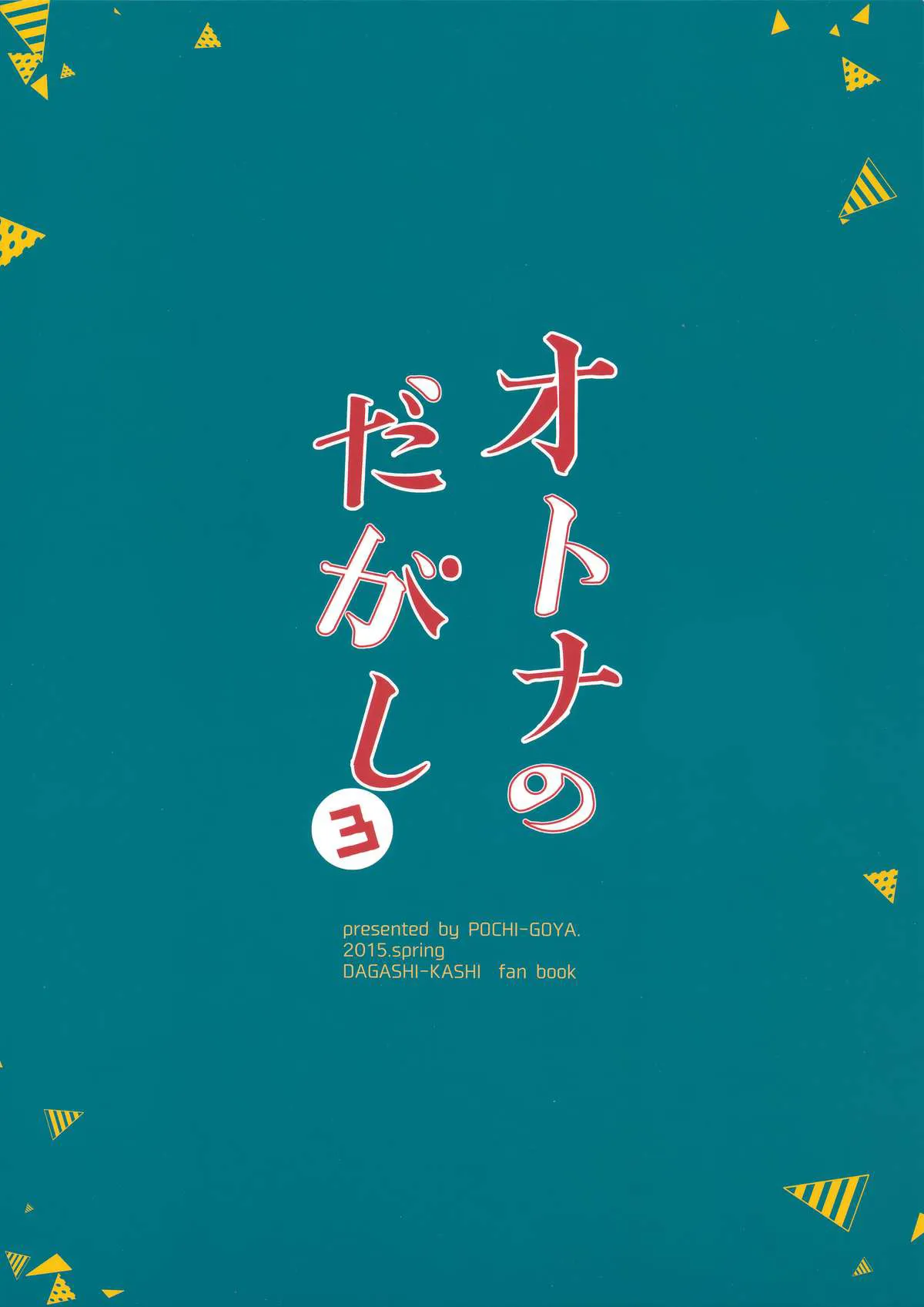HentaiVN.net - Ảnh 30 - Otono no Dagashi - Chap 3