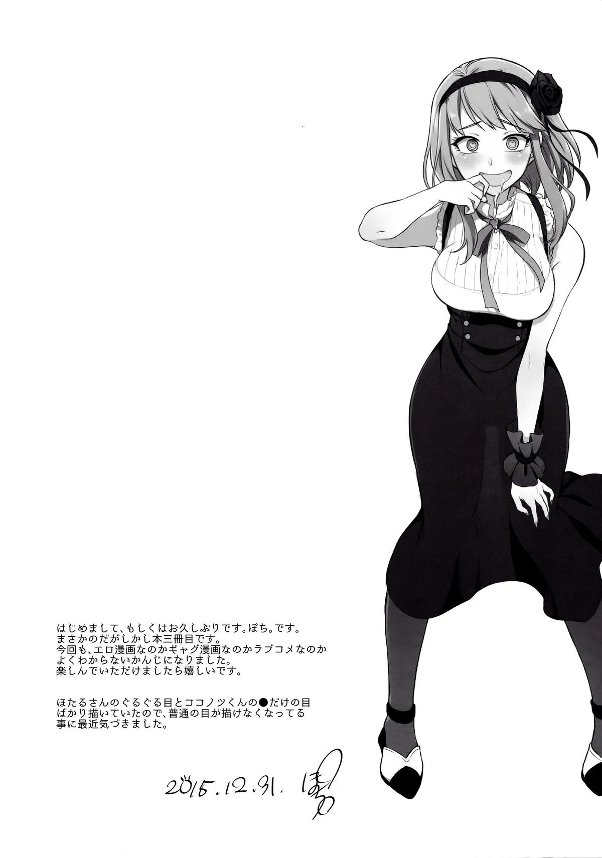 HentaiVN.net - Ảnh 7 - Otono no Dagashi - Chap 3