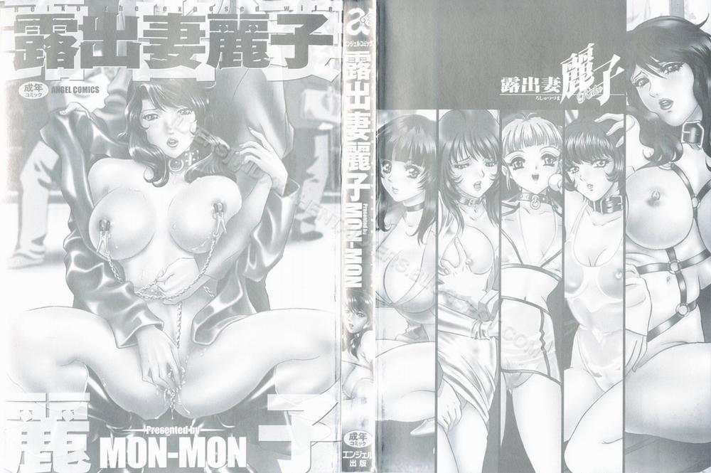 HentaiVN.net - Ảnh 3 - Roshutsuzuma Reiko - Reiko The Exposed Wife [露出妻麗子] - Oneshot