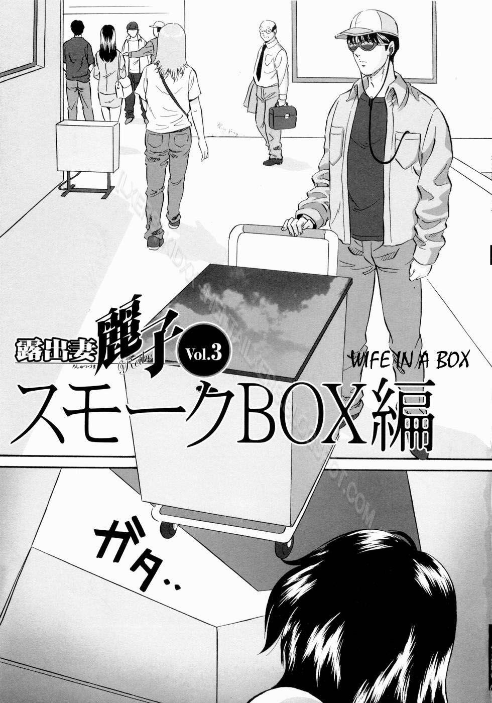 HentaiVN.net - Ảnh 24 - Roshutsuzuma Reiko - Reiko The Exposed Wife [露出妻麗子] - Oneshot