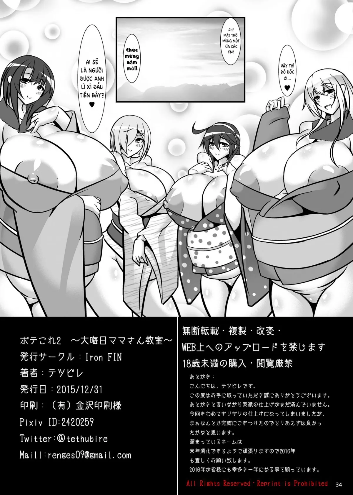 HentaiVN.net - Ảnh 35 - Phòng Học Làm Mẹ Của Hạm Nữ [Bote Colle 2 ~Oomisoka Mama-san Kyoushitsu~; ボテこれ2 ～大晦日ママさん教室～] - Oneshot