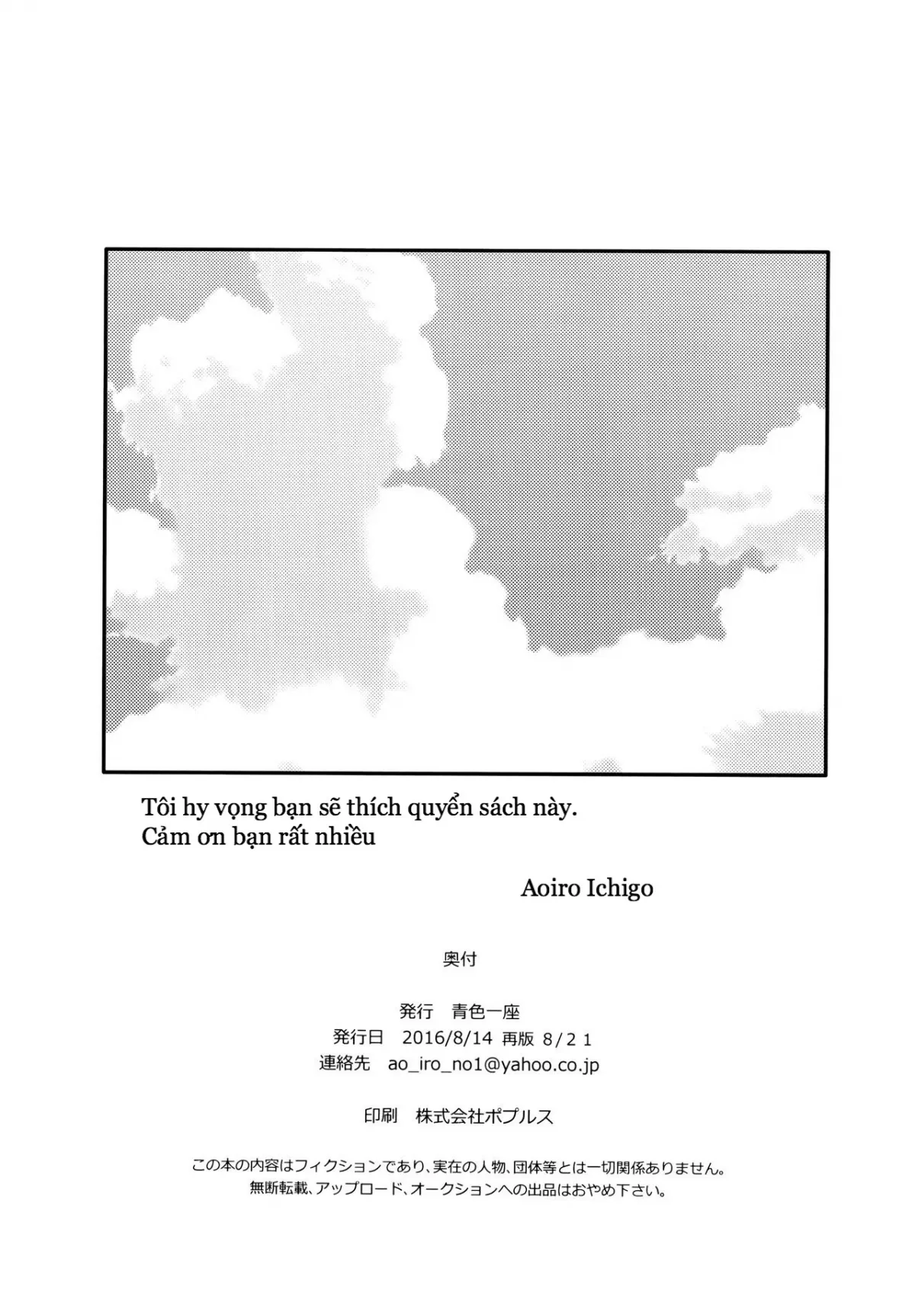 HentaiVN.net - Ảnh 26 - Chú mèo lạc và những ngày mưa [Nora Neko to Rainy Days; のらねことレインデイズ] - Chap 3 [End]