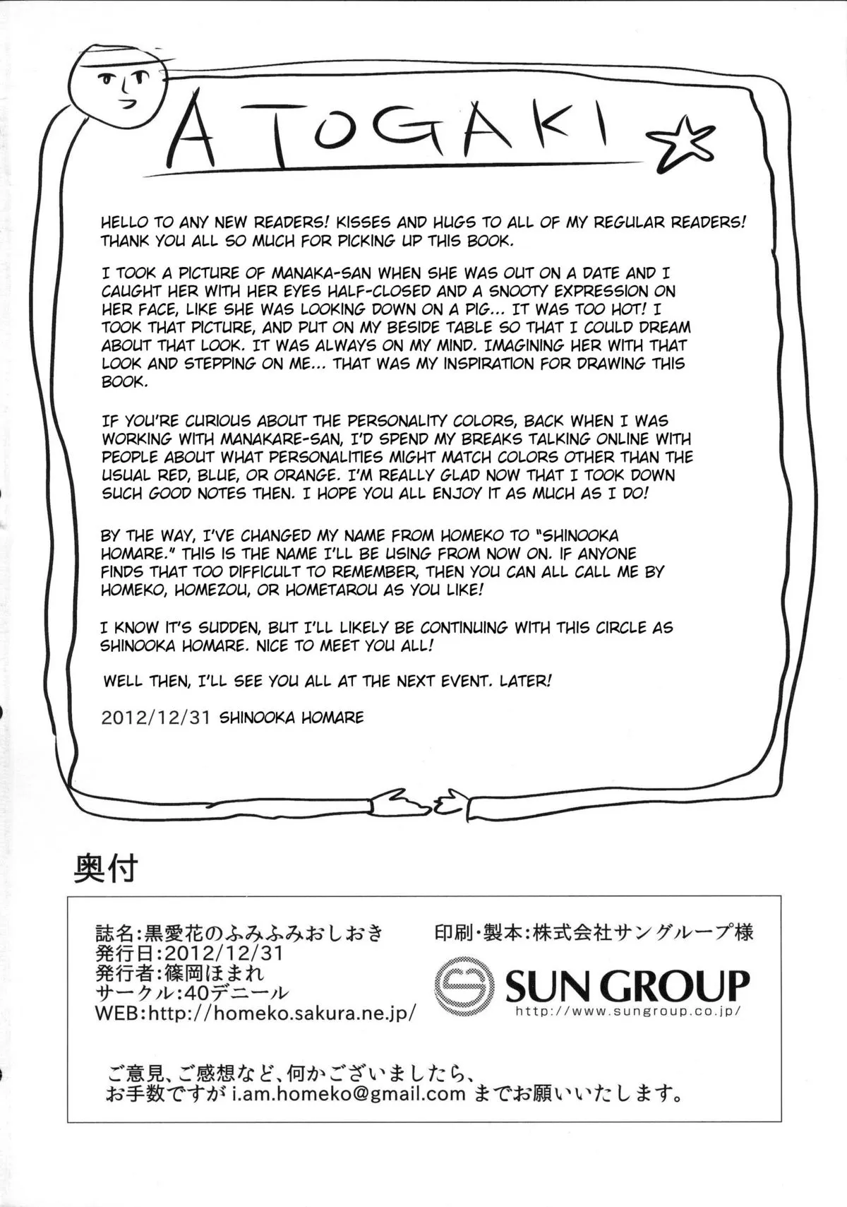 HentaiVN.net - Ảnh 22 - Kuro Manaka no Fumifumi Oshioki [Dark Manaka's Foot-Stomping Punishment] - Oneshot