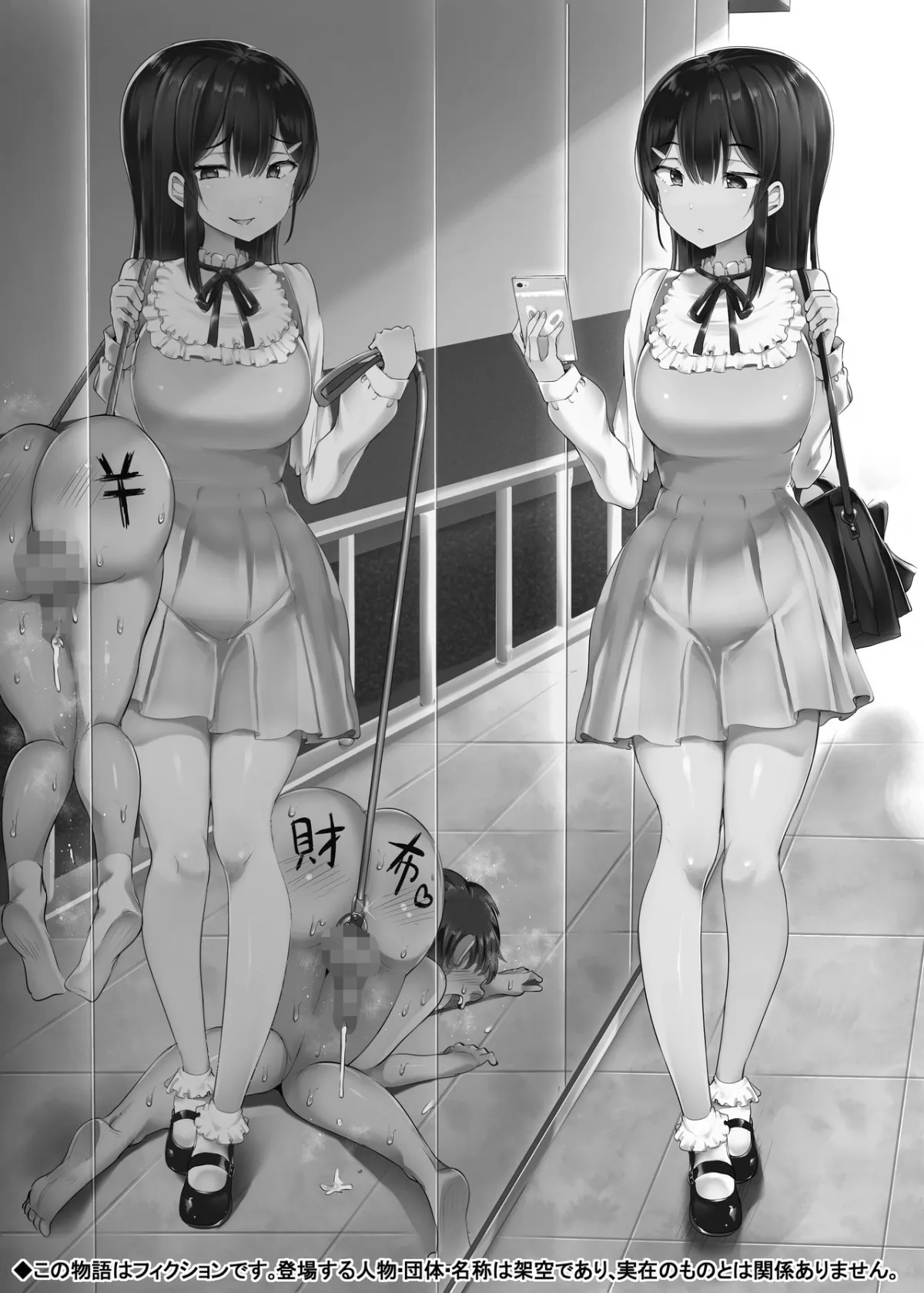 HentaiVN.net - Ảnh 3 - Fumikatsu [踏み活] - Oneshot