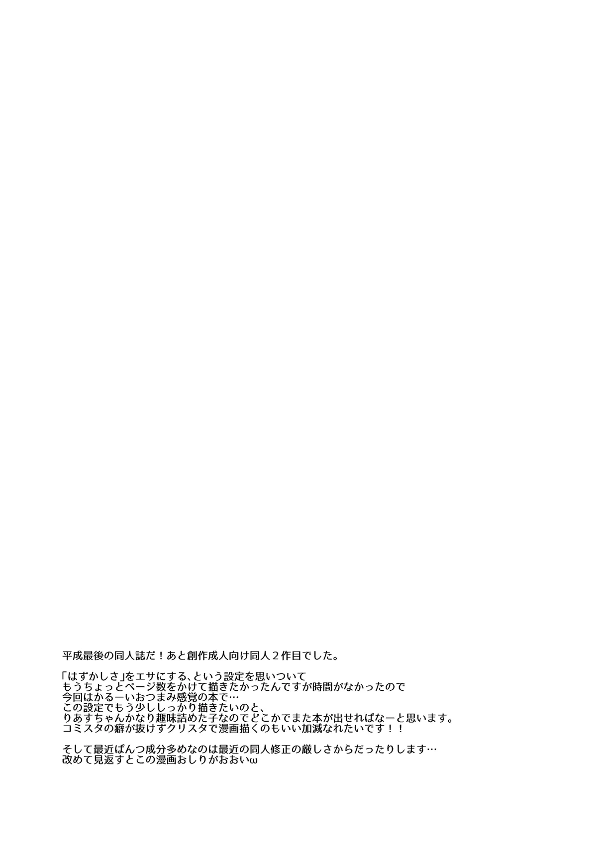 HentaiVN.net - Ảnh 19 - Cuộc tấn công của nhỏ tiểu ác ma! (nguyên tác) [Koakuma-chan no Kougeki! (original); 小悪魔ちゃんのこうげき! (オリジナル); Succubus' Plan A!] - Ch. 1