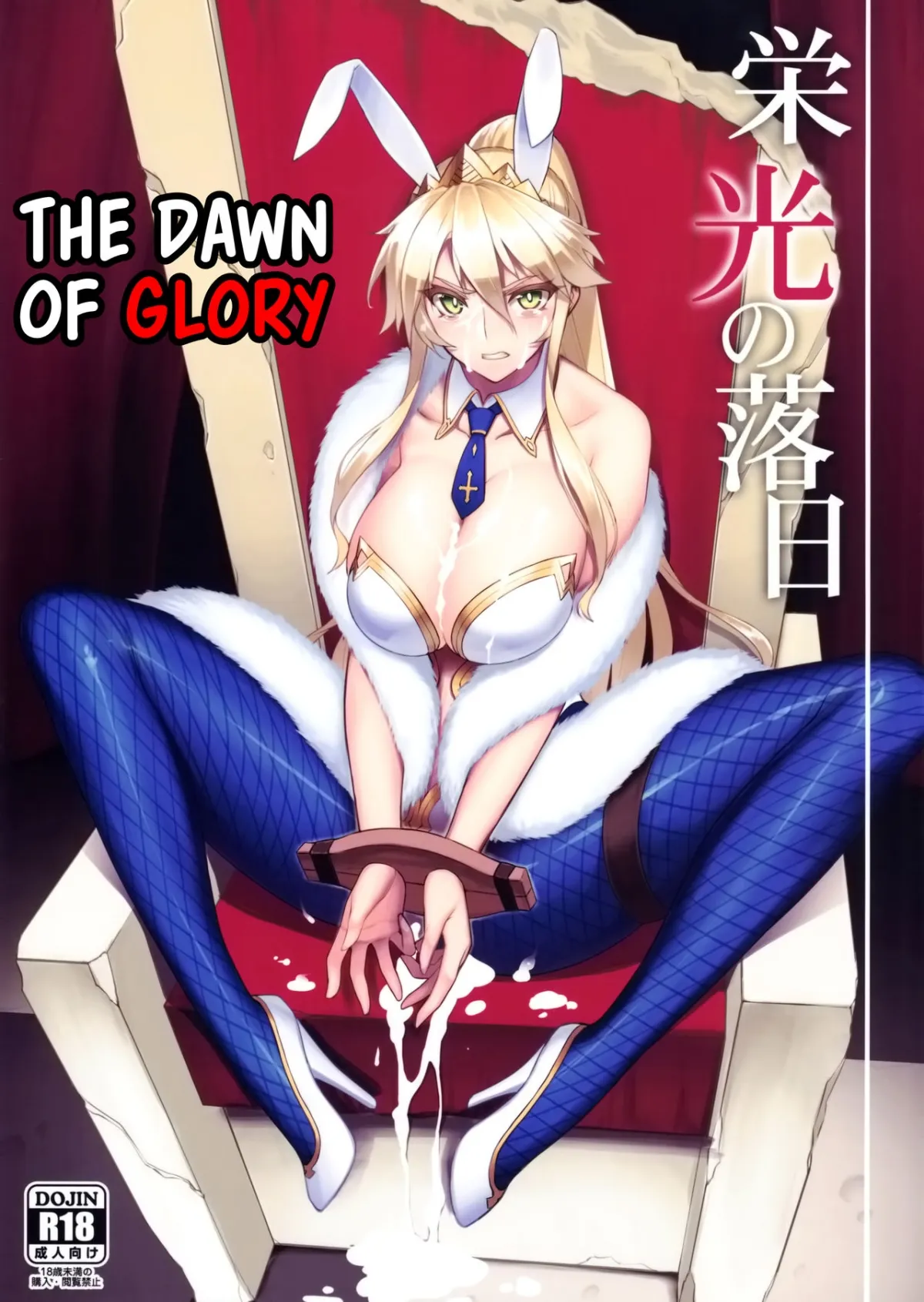 HentaiVN.net - Ảnh 1 - Eikou no Rakujitsu - Oneshot
