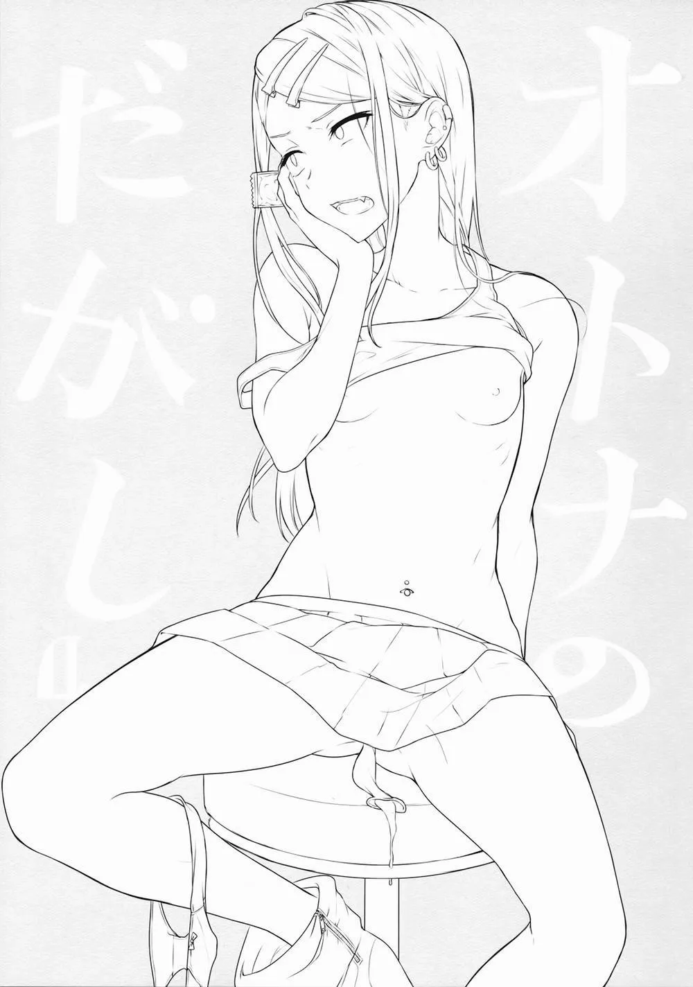 HentaiVN.net - Ảnh 2 - Otona No Dagashi 4 (Dagashi Kashi) - Oneshot