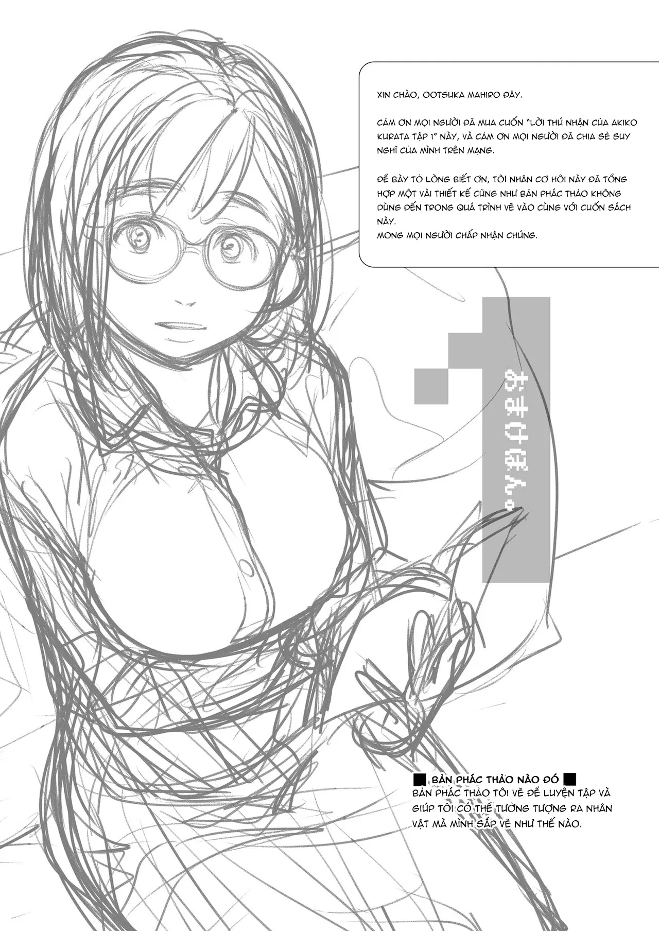 HentaiVN.net - Ảnh 32 - Lời thú nhận của Akiko Kurata [Kurata Akiko no Kokuhaku; Confession of Akiko Kurata; 倉田有稀子の告白] - Cuốn 1 - Phần 2