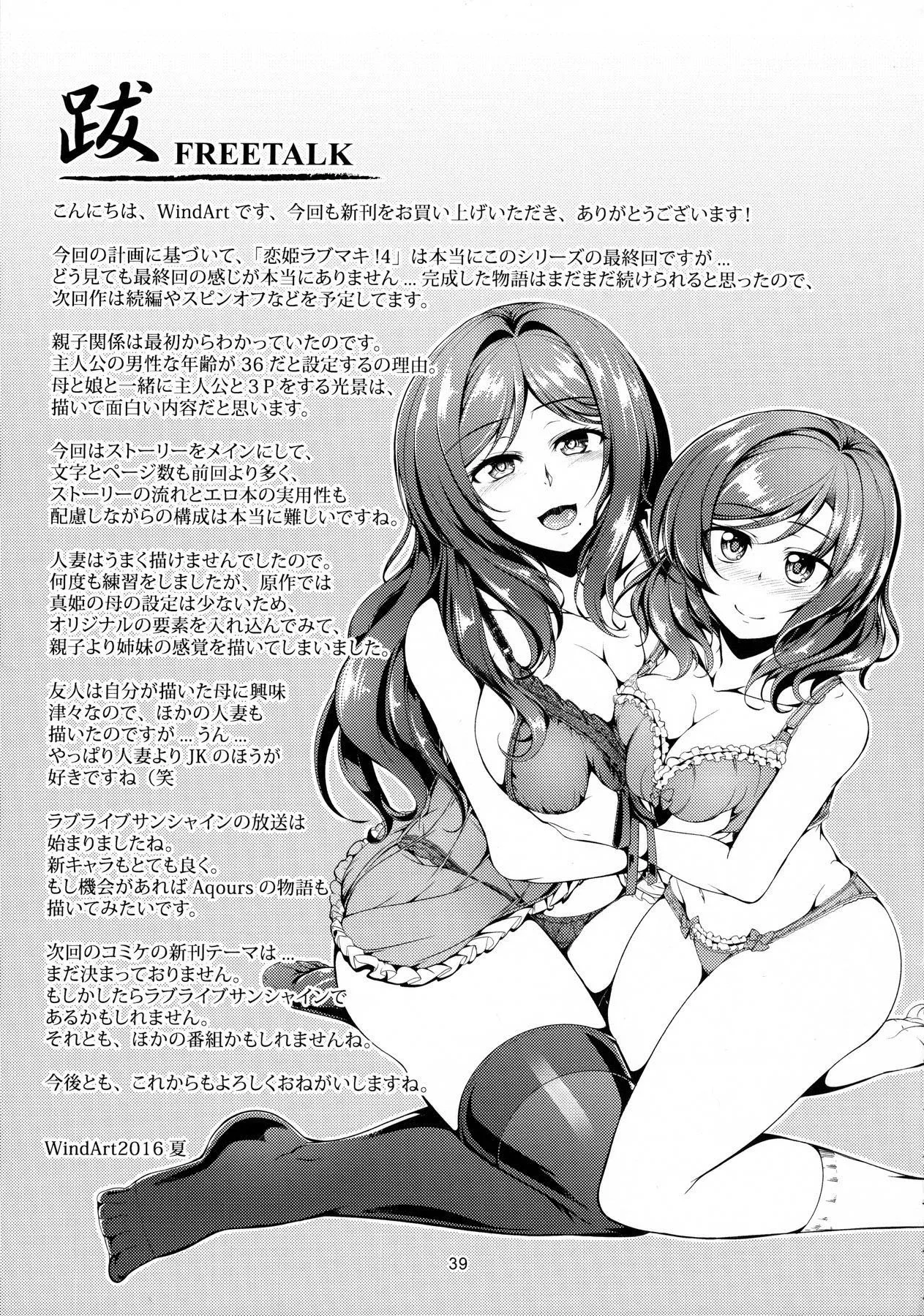 HentaiVN.net - Ảnh 39 - Koi Hime Love Maki!! 04 - Oneshot