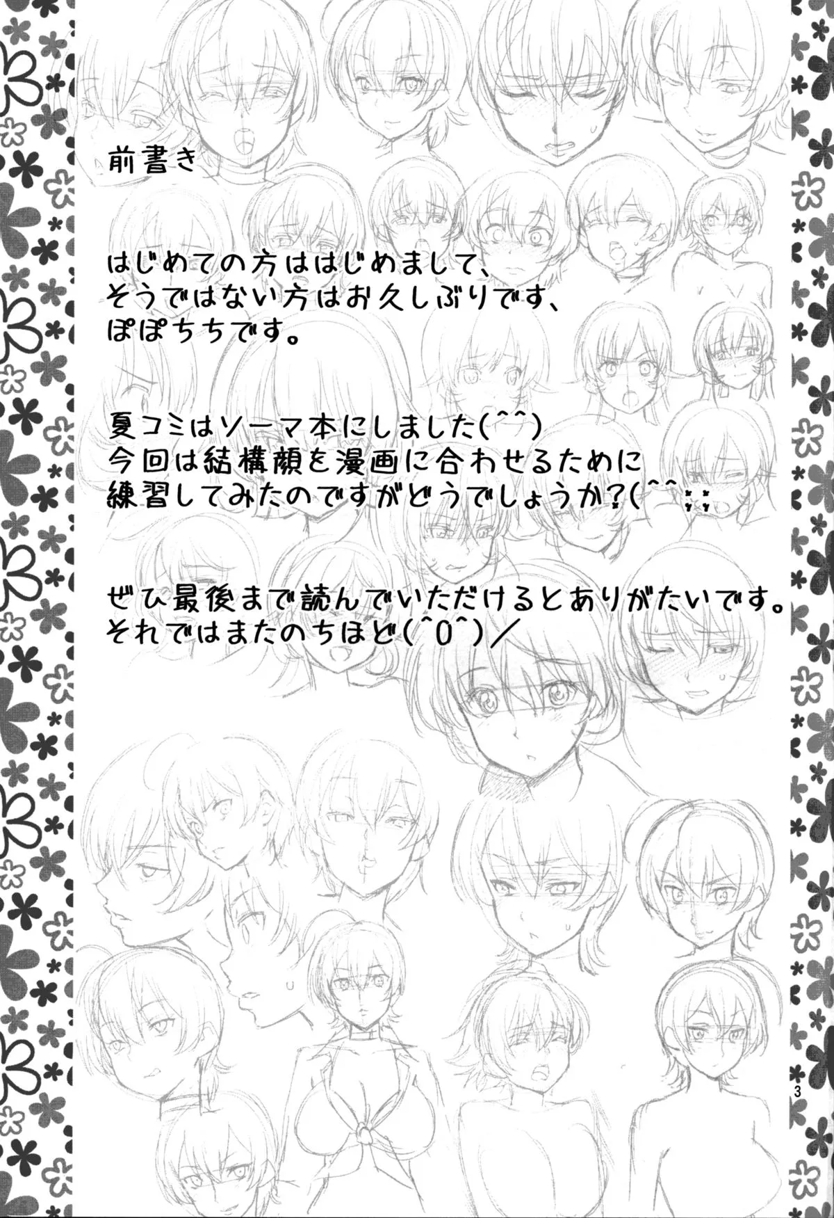 HentaiVN.net - Ảnh 4 - Seigeki no Soma (Shokugeki no Soma) [(C88) [ぽぽちち (八尋ぽち)] 性戟のソーマ (食戟のソーマ) [英訳]] - Oneshot
