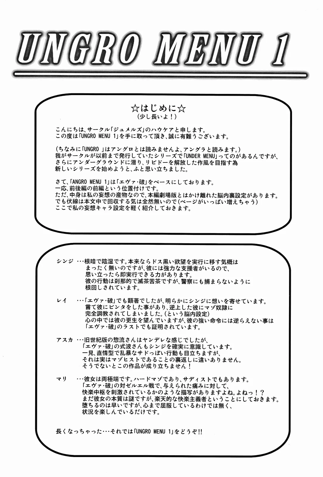 HentaiVN.net - Ảnh 3 - Ungro Menu 1 (Neon Genesis Evangelion) - Oneshot (Kiêm chap 1)