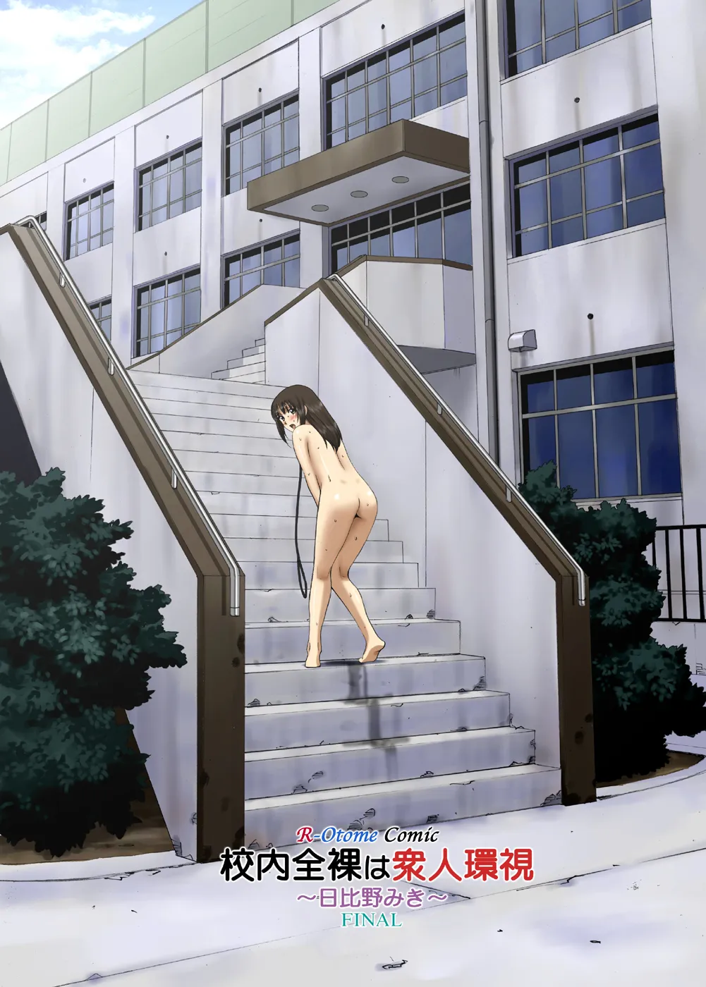 HentaiVN.net - Ảnh 4 - Cô gái thích khổ dâm [Roshutsu Otome Voice Comic 2] - Chap 1
