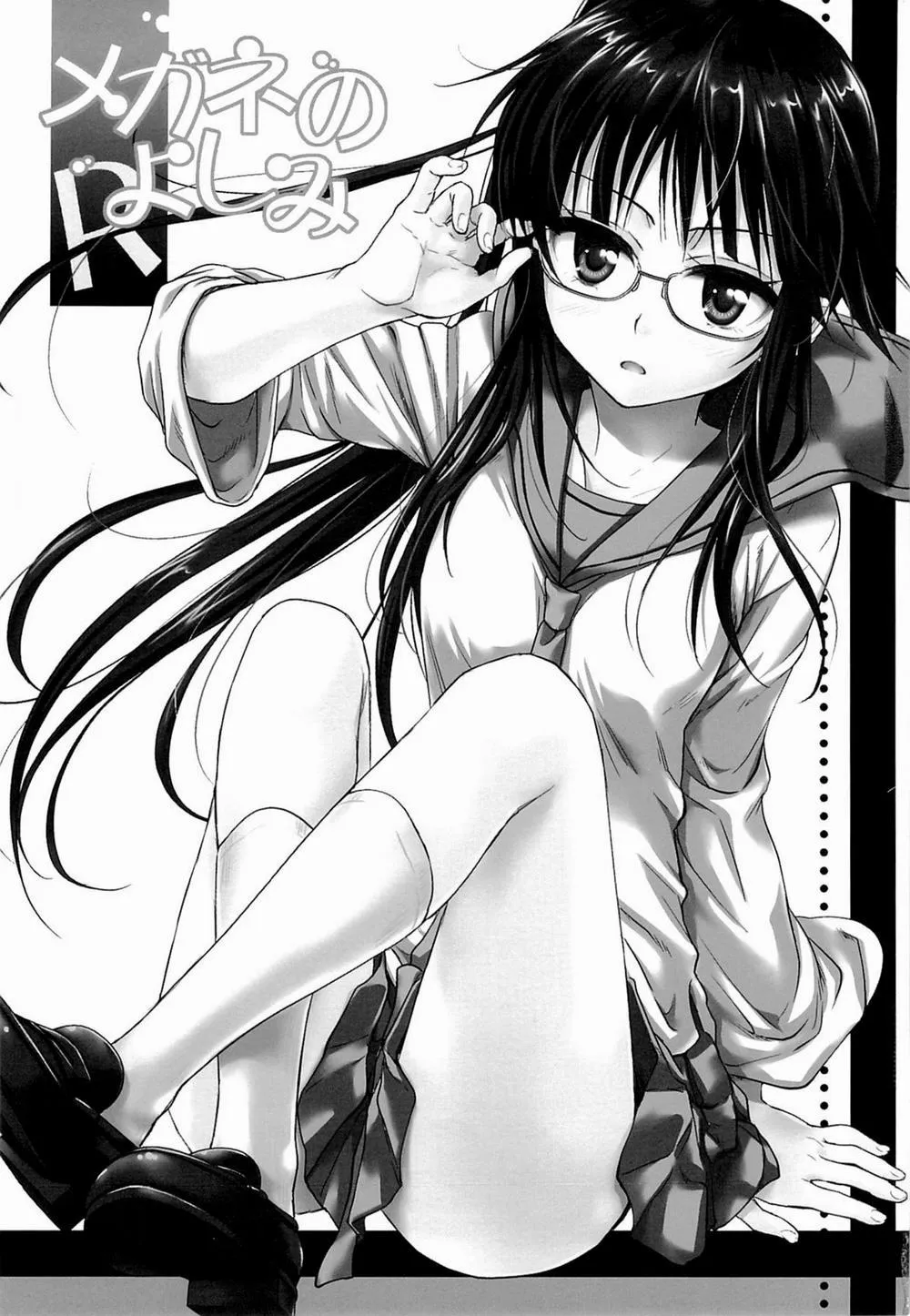 HentaiVN.net - Ảnh 3 - [LOLI] Megane no Yoshimi R (Nisekoi) - Oneshot