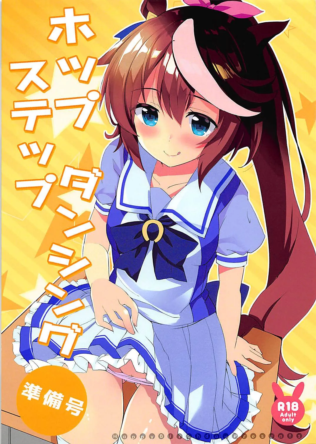 HentaiVN.net - Ảnh 1 - Hop Step Dancing Junbigou (Uma Musume Pretty Derby) - Oneshot