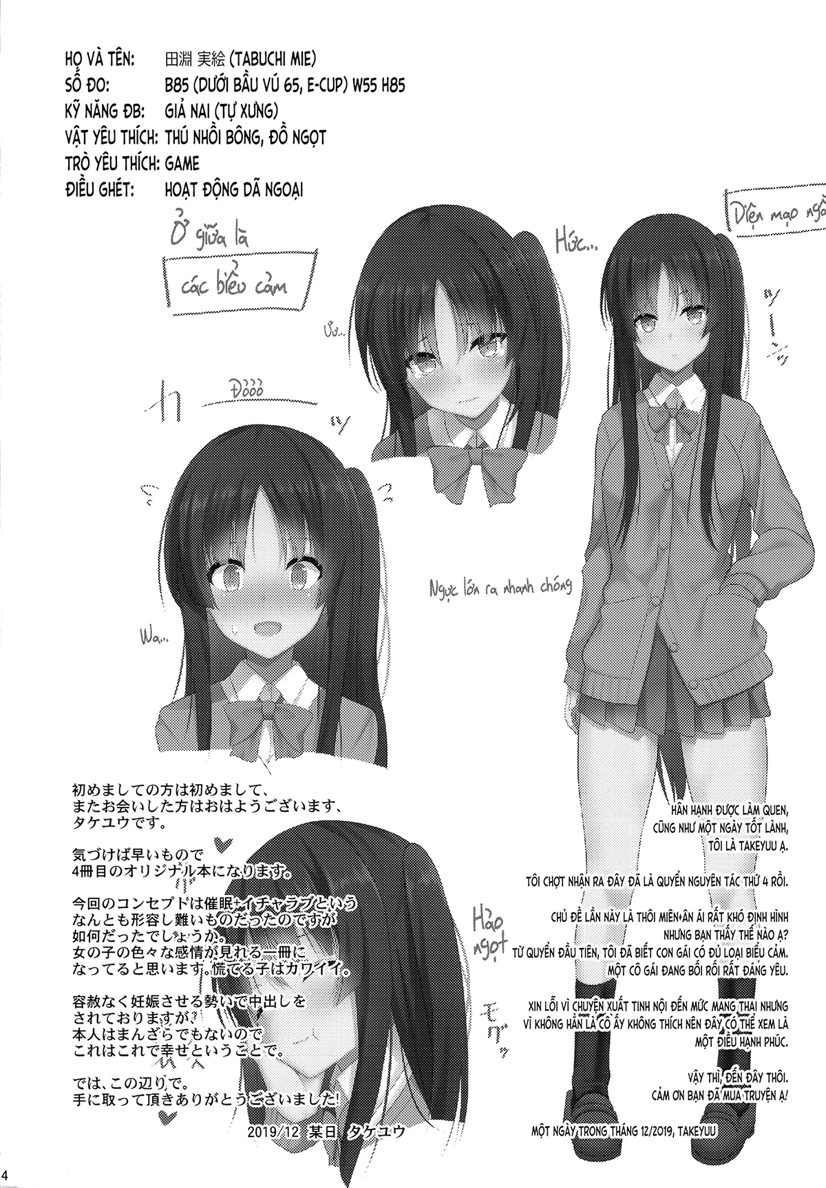 HentaiVN.net - Ảnh 4 - Mang thai khi ảnh dính thôi miên❤ (nguyên tác) [Kare ni Saimin o Kaketara Ninshin Saserareta❤; 彼に催眠をかけたら子作りさせられた❤] - Oneshot