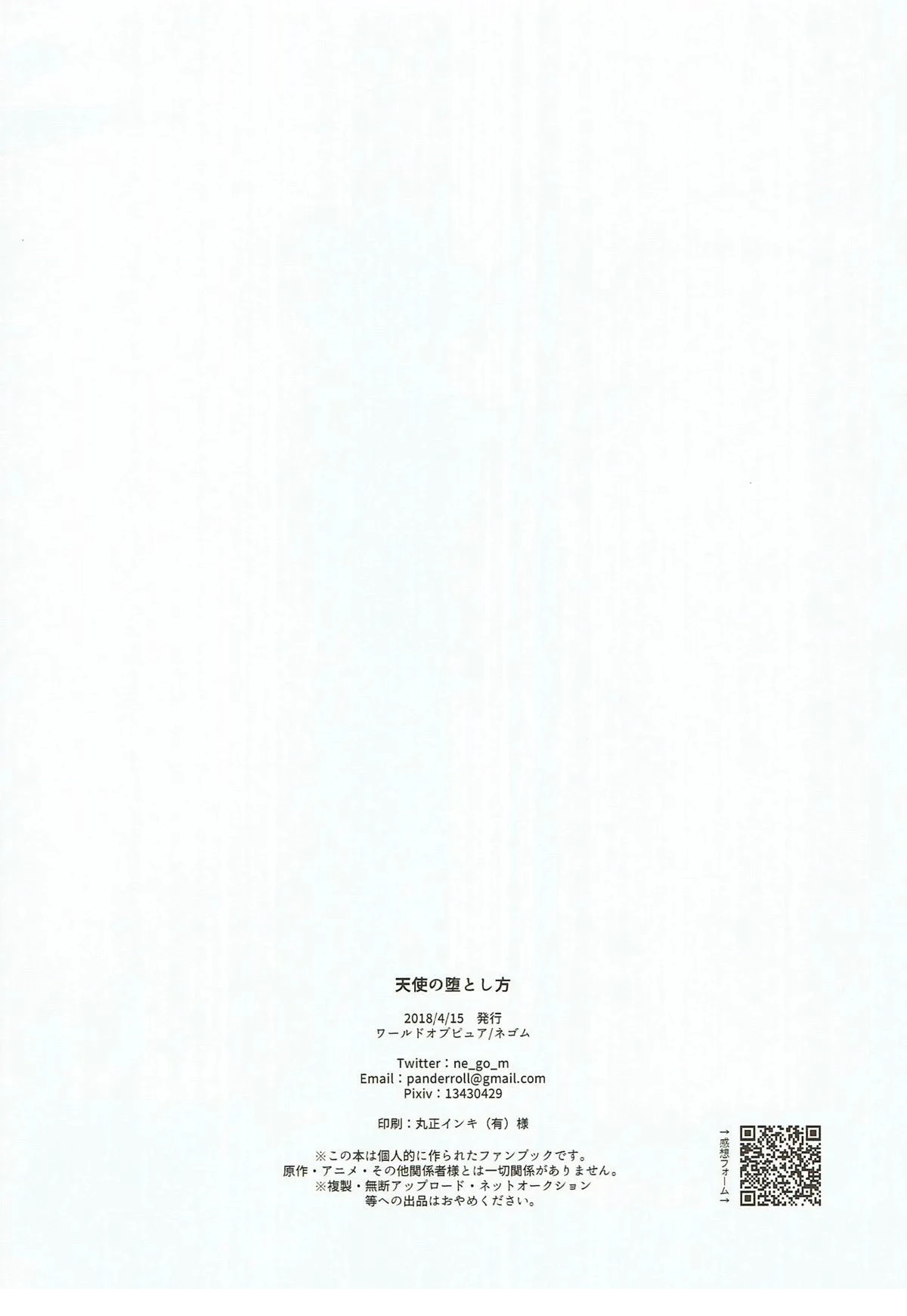 HentaiVN.net - Ảnh 26 - Angel's Records - Angel's Downfall