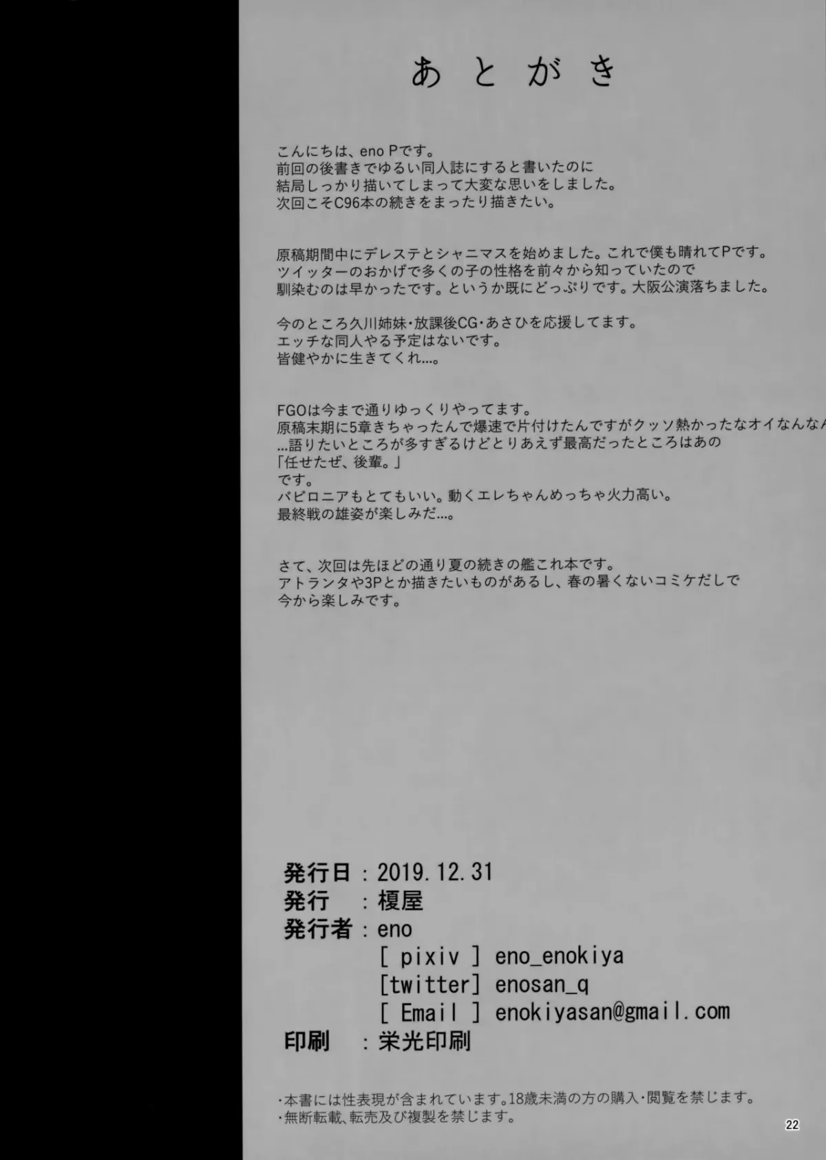 HentaiVN.net - Ảnh 23 - OUT OF CONTROL - Oneshot
