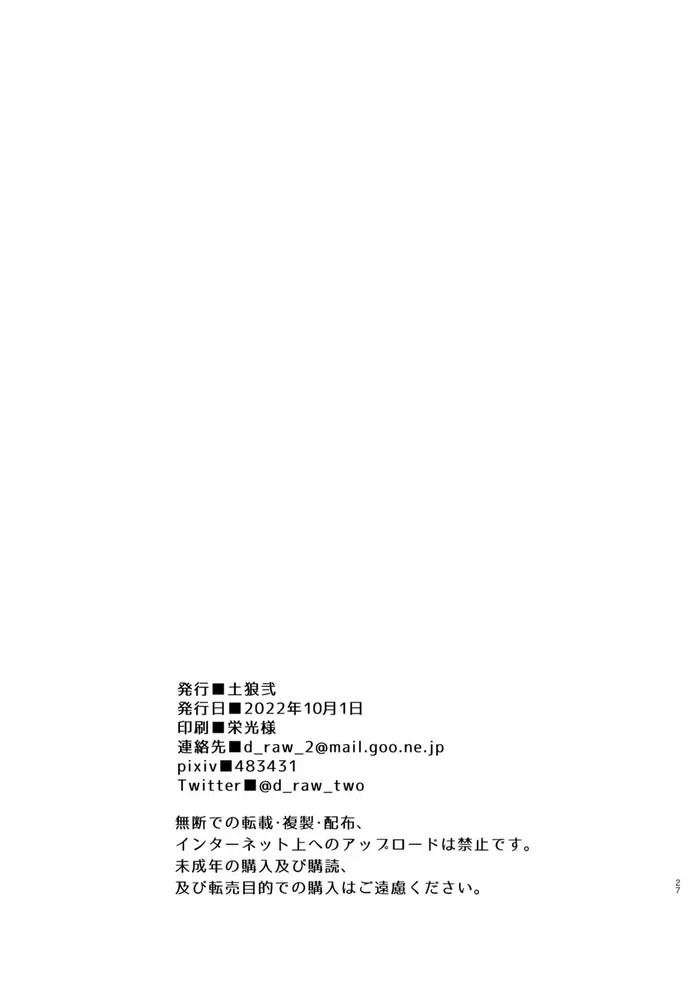 HentaiVN.net - Ảnh 28 - Tôi đi bán hoa ở thế giới khác - Oneshot