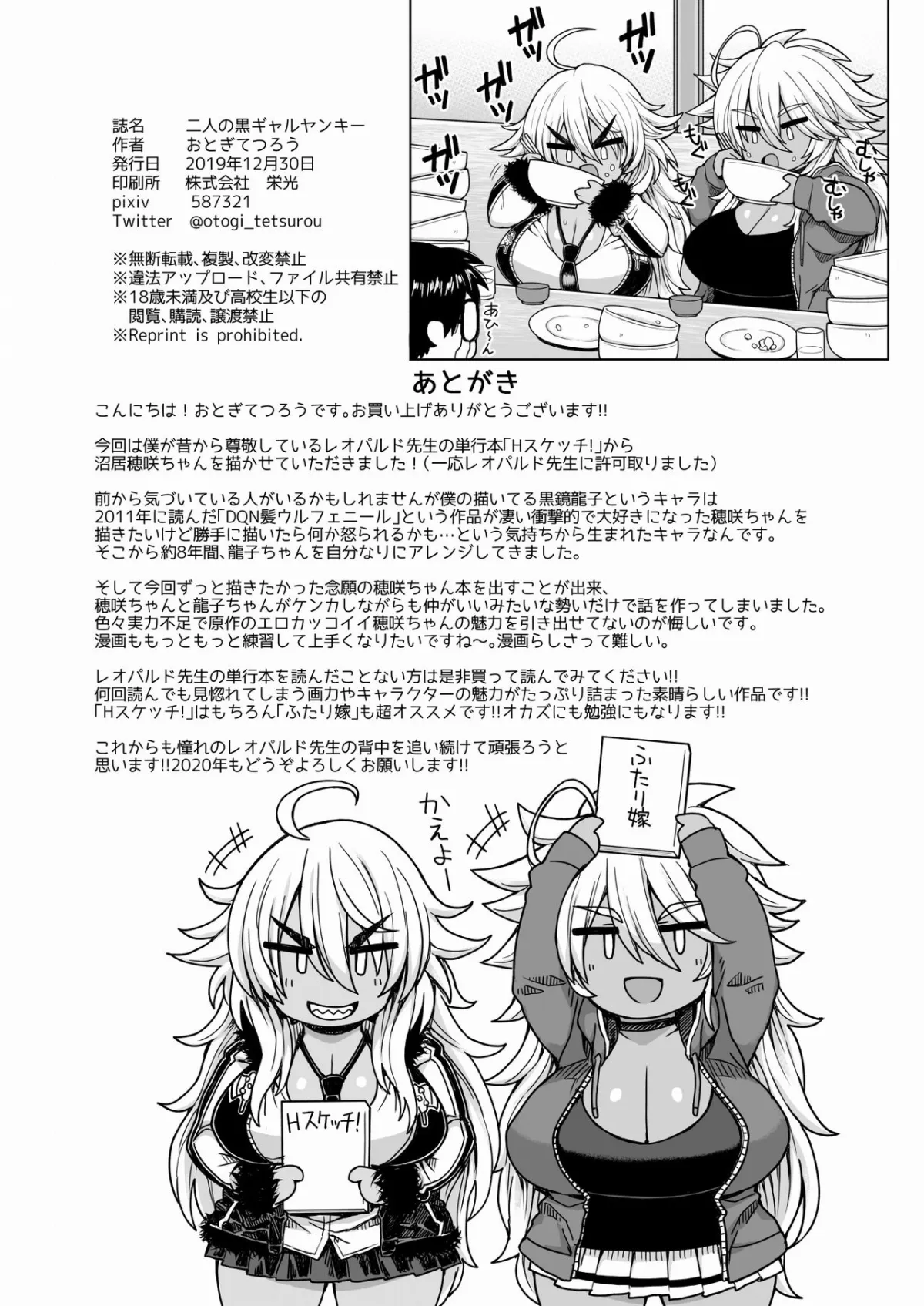 HentaiVN.net - Ảnh 25 - Futari no Kuro Gal Yankee - Oneshot