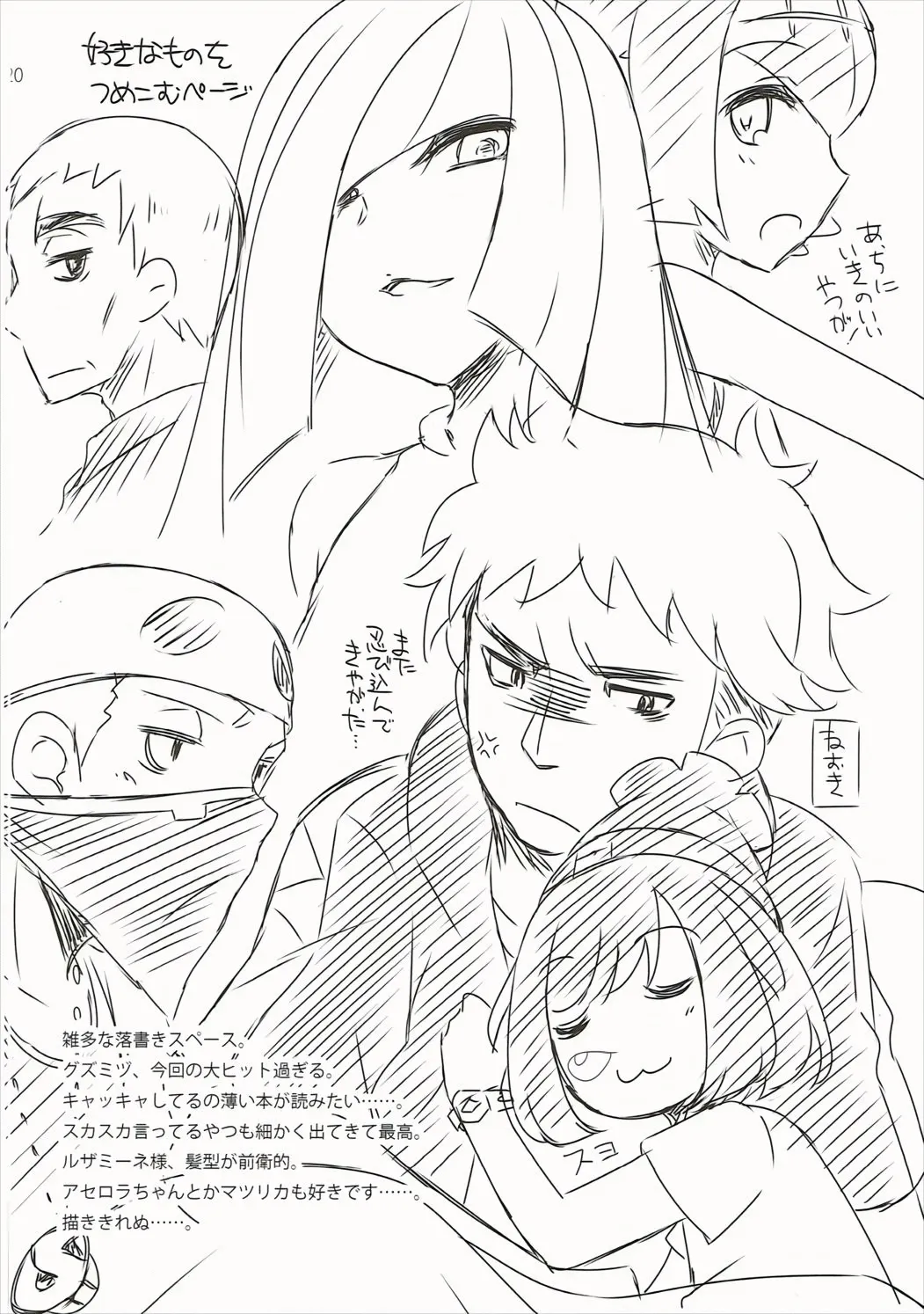 HentaiVN.net - Ảnh 18 - Geheimnis (Pokemon) - Oneshot