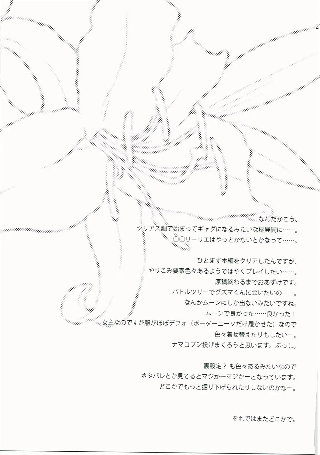 HentaiVN.net - Ảnh 19 - Geheimnis (Pokemon) - Oneshot
