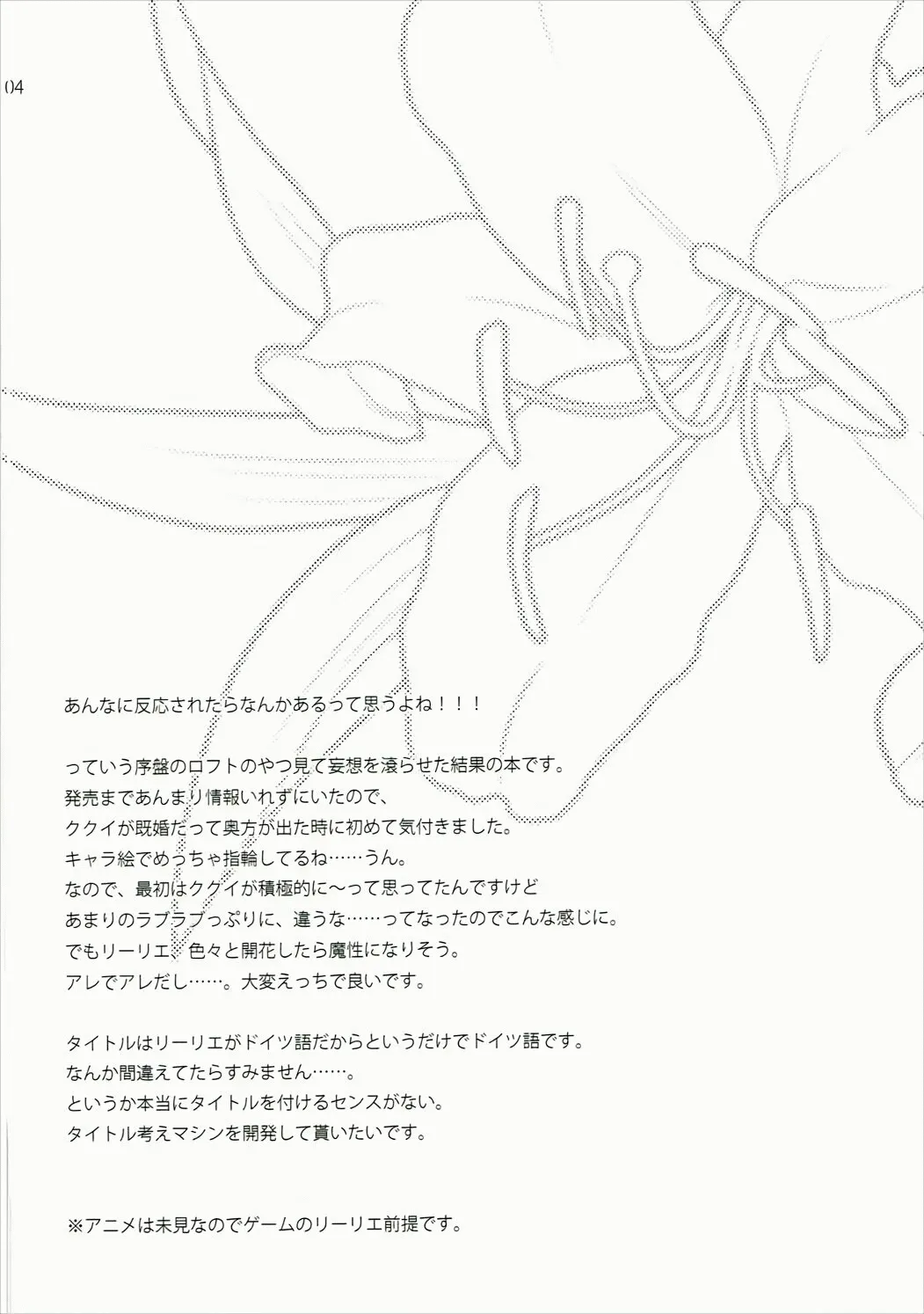 HentaiVN.net - Ảnh 3 - Geheimnis (Pokemon) - Oneshot