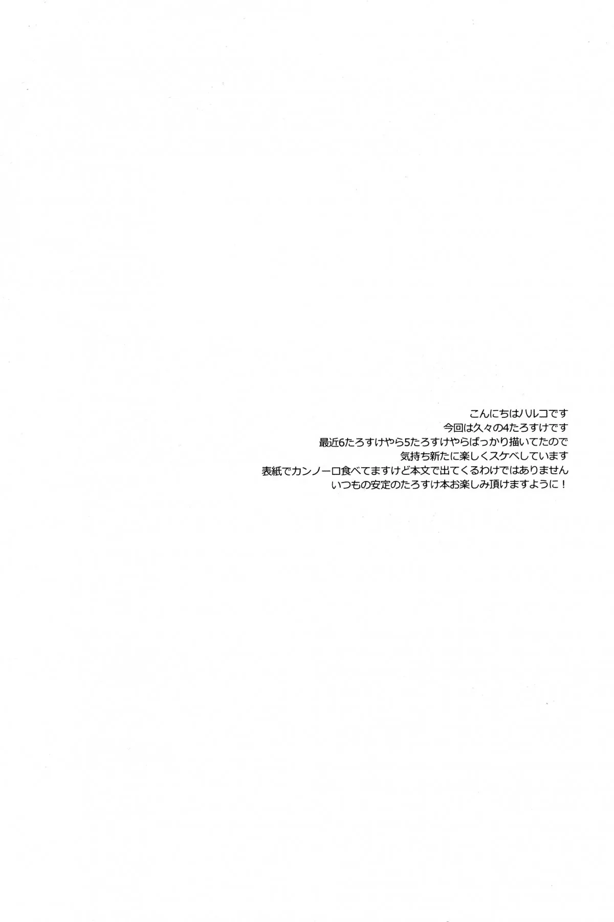 HentaiVN.net - Ảnh 3 - TRSK LOG (JoJo's bizarre adventure) - Chap 19: Eat it up!