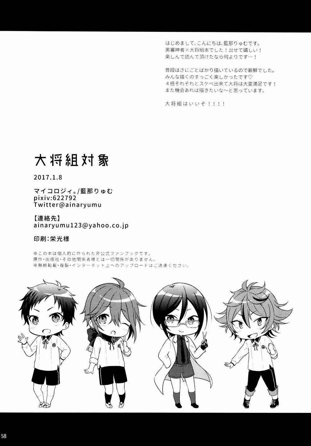 HentaiVN.net - Ảnh 17 - Taishou-gumi taishou (Touken Ranbu) - Chương 4 (End)