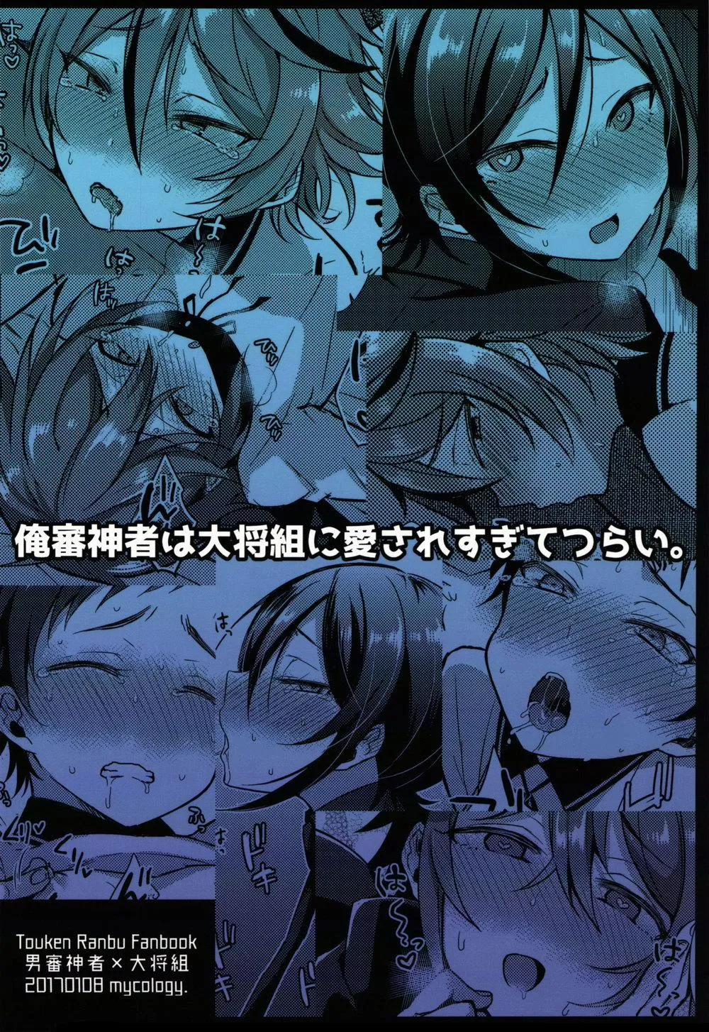 HentaiVN.net - Ảnh 19 - Taishou-gumi taishou (Touken Ranbu) - Chương 4 (End)