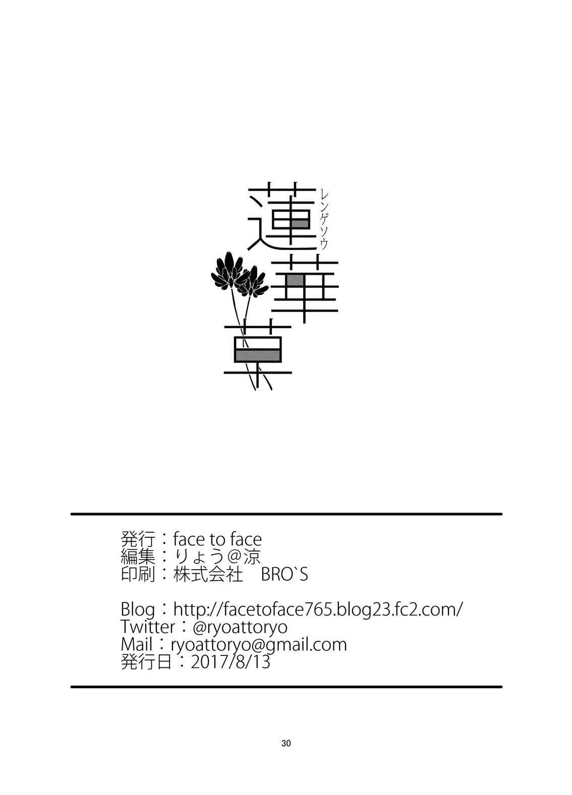 HentaiVN.net - Ảnh 25 - Rengesou [蓮華草] - Chap 1