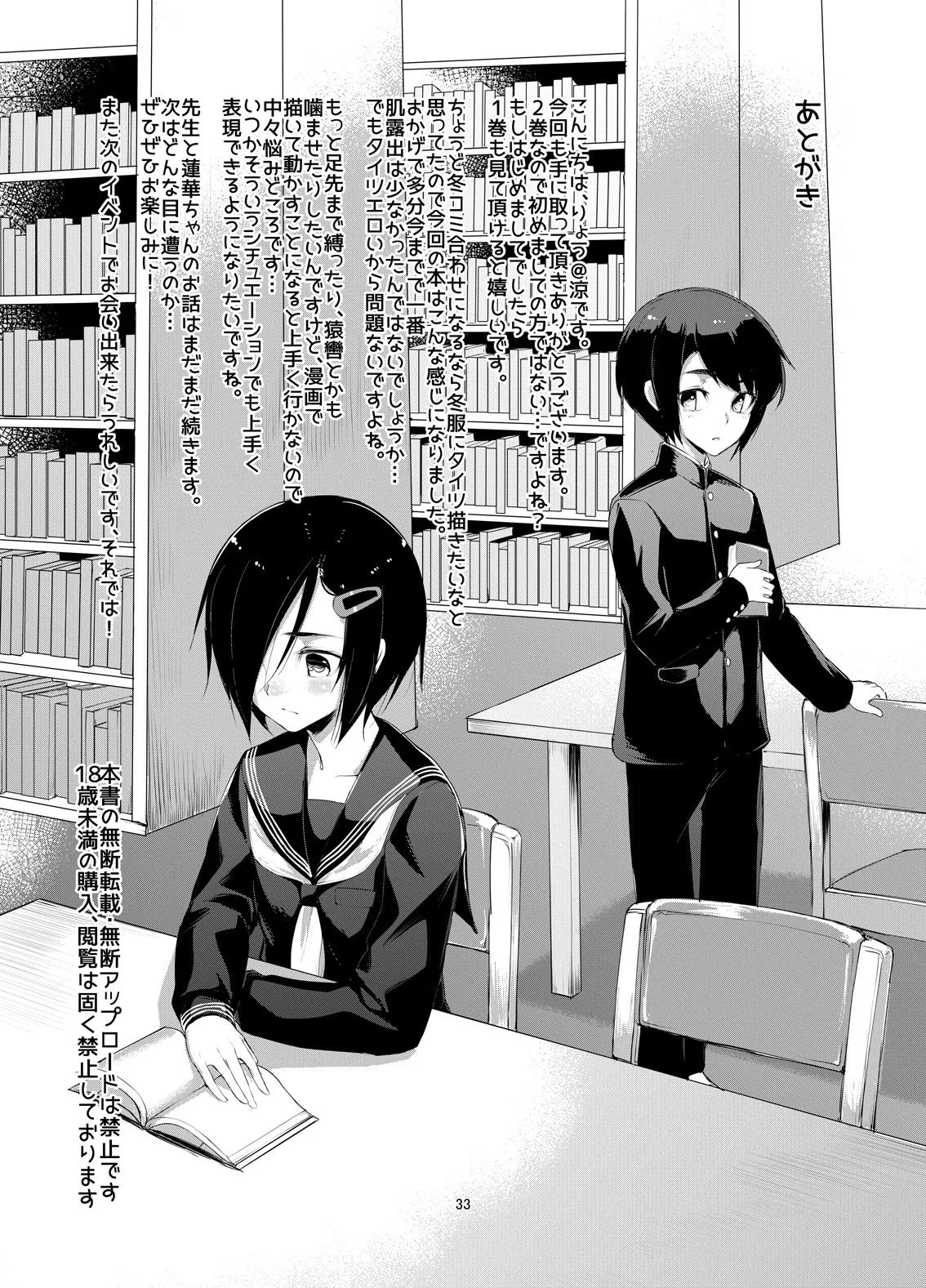 HentaiVN.net - Ảnh 32 - Rengesou [蓮華草] - Chap 2