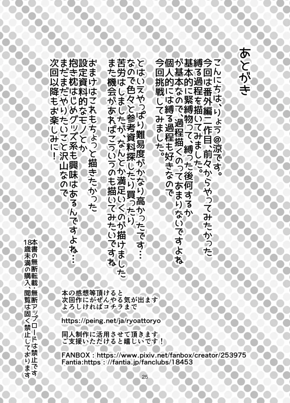 HentaiVN.net - Ảnh 23 - Rengesou [蓮華草] - Chap 3