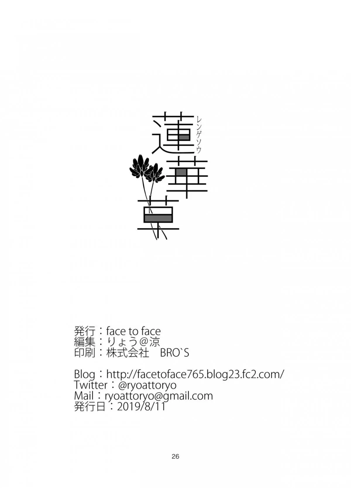 HentaiVN.net - Ảnh 24 - Rengesou [蓮華草] - Chap 3