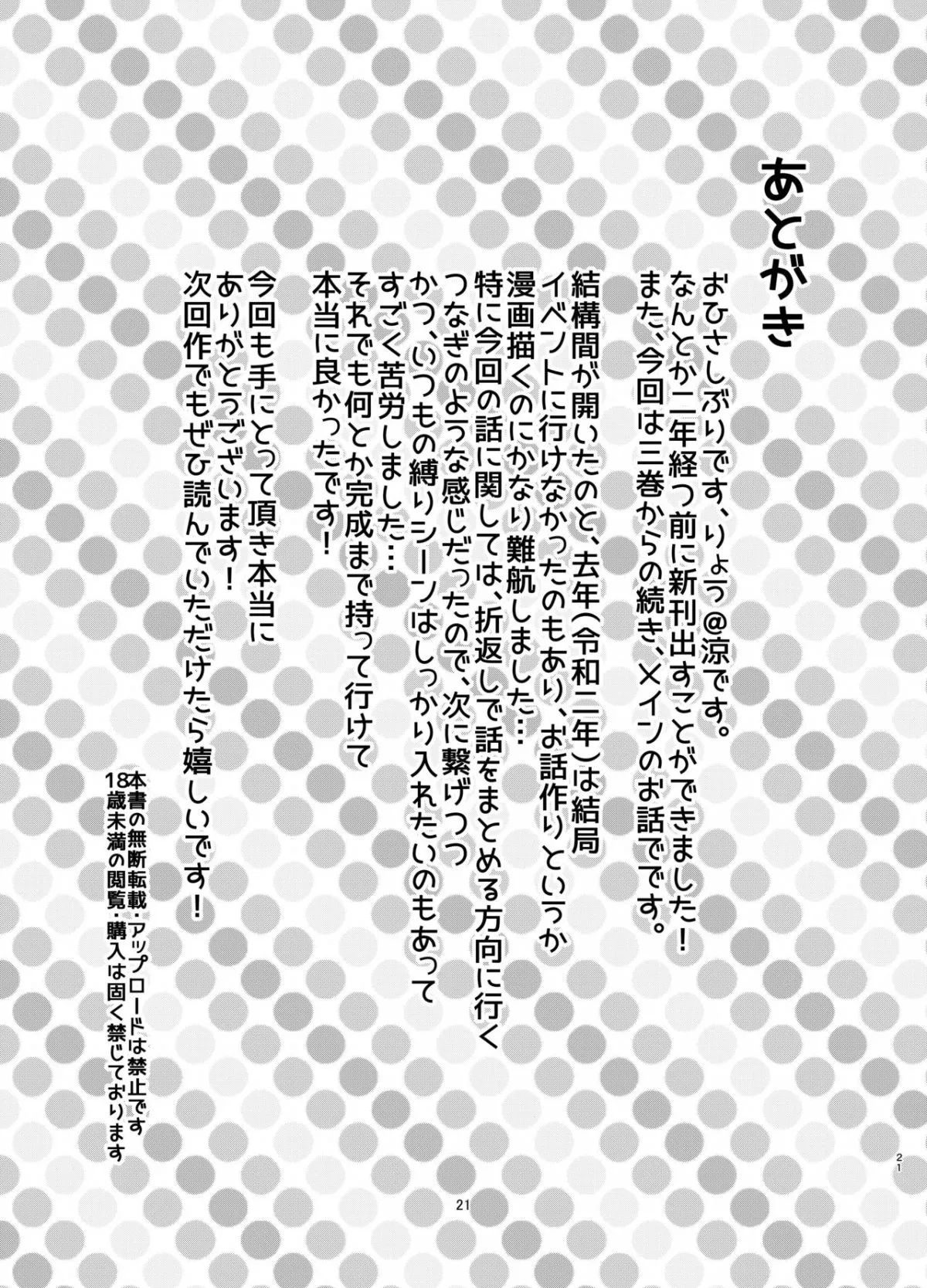 HentaiVN.net - Ảnh 20 - Rengesou [蓮華草] - Chap 4