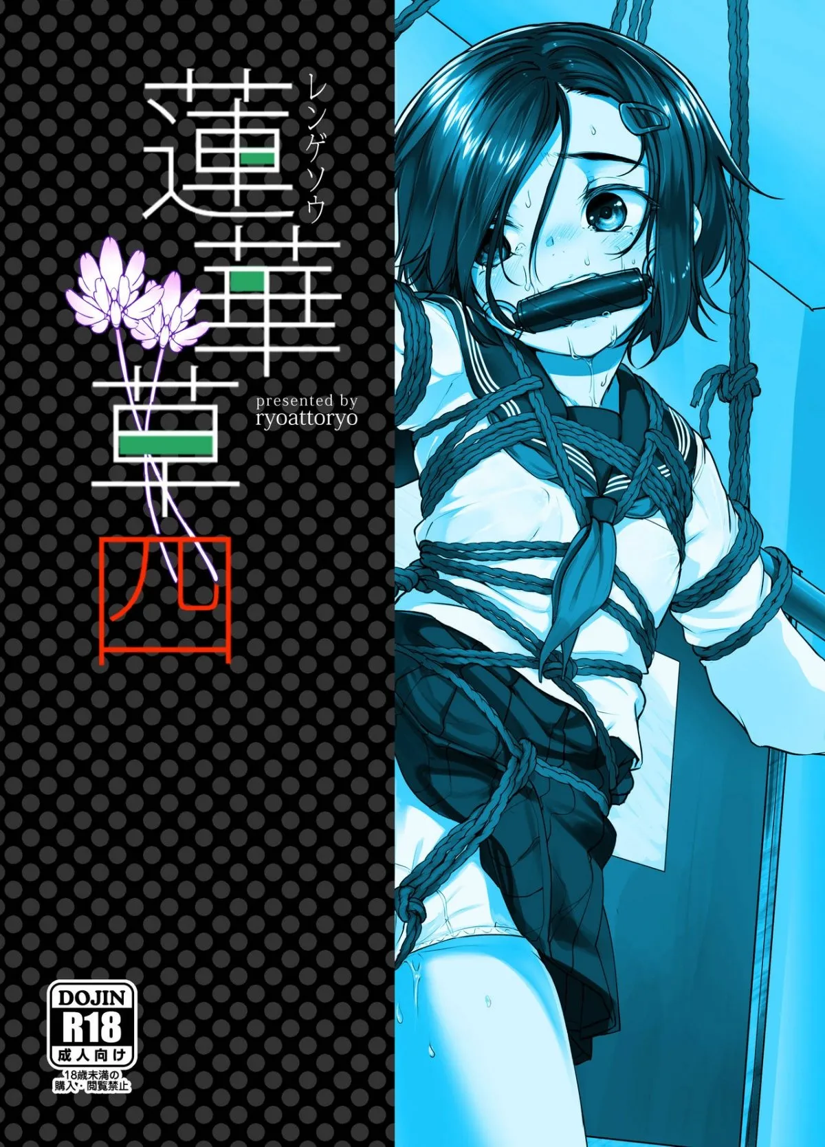 HentaiVN.net - Ảnh 22 - Rengesou [蓮華草] - Chap 4