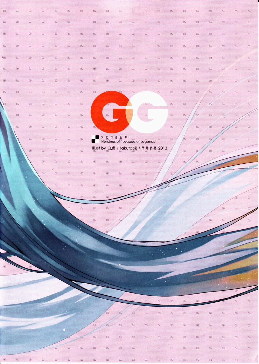 HentaiVN.net - Ảnh 22 - GG (League of Legends) - Oneshot